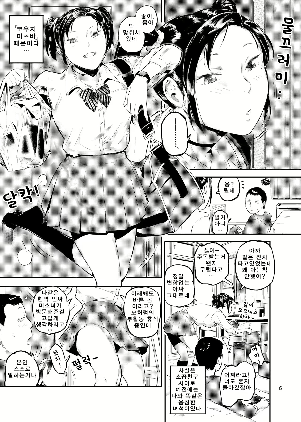 Content 2022109 - 6 페이지
