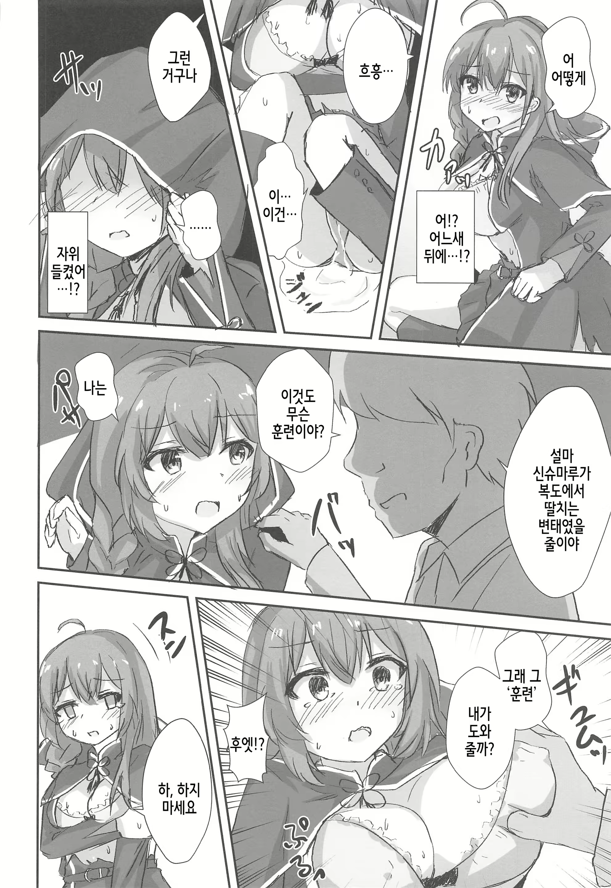 Content 2022714 - 6 페이지