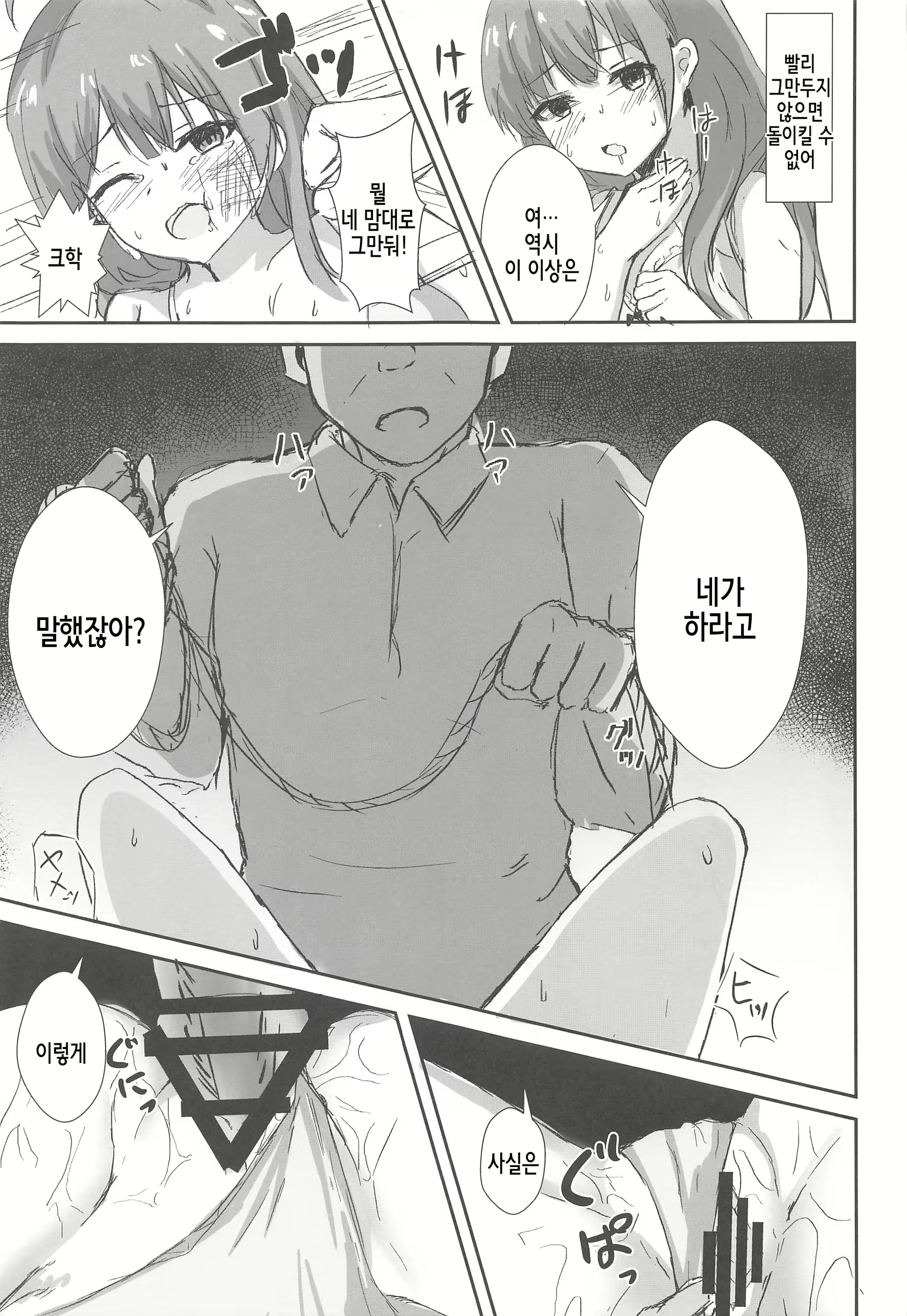 Content 2022714 - 9 페이지