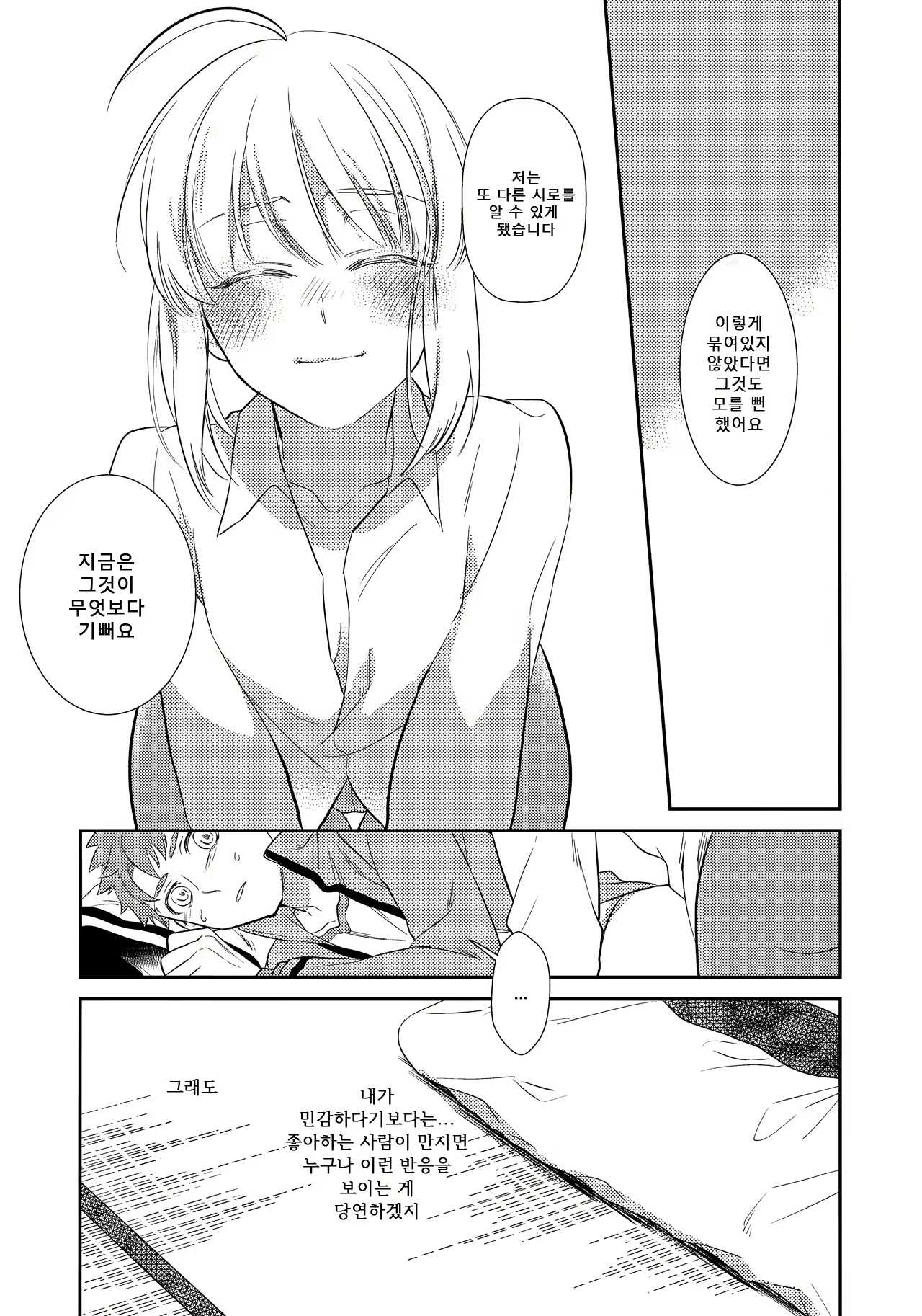 Content 2023246 - 17 페이지