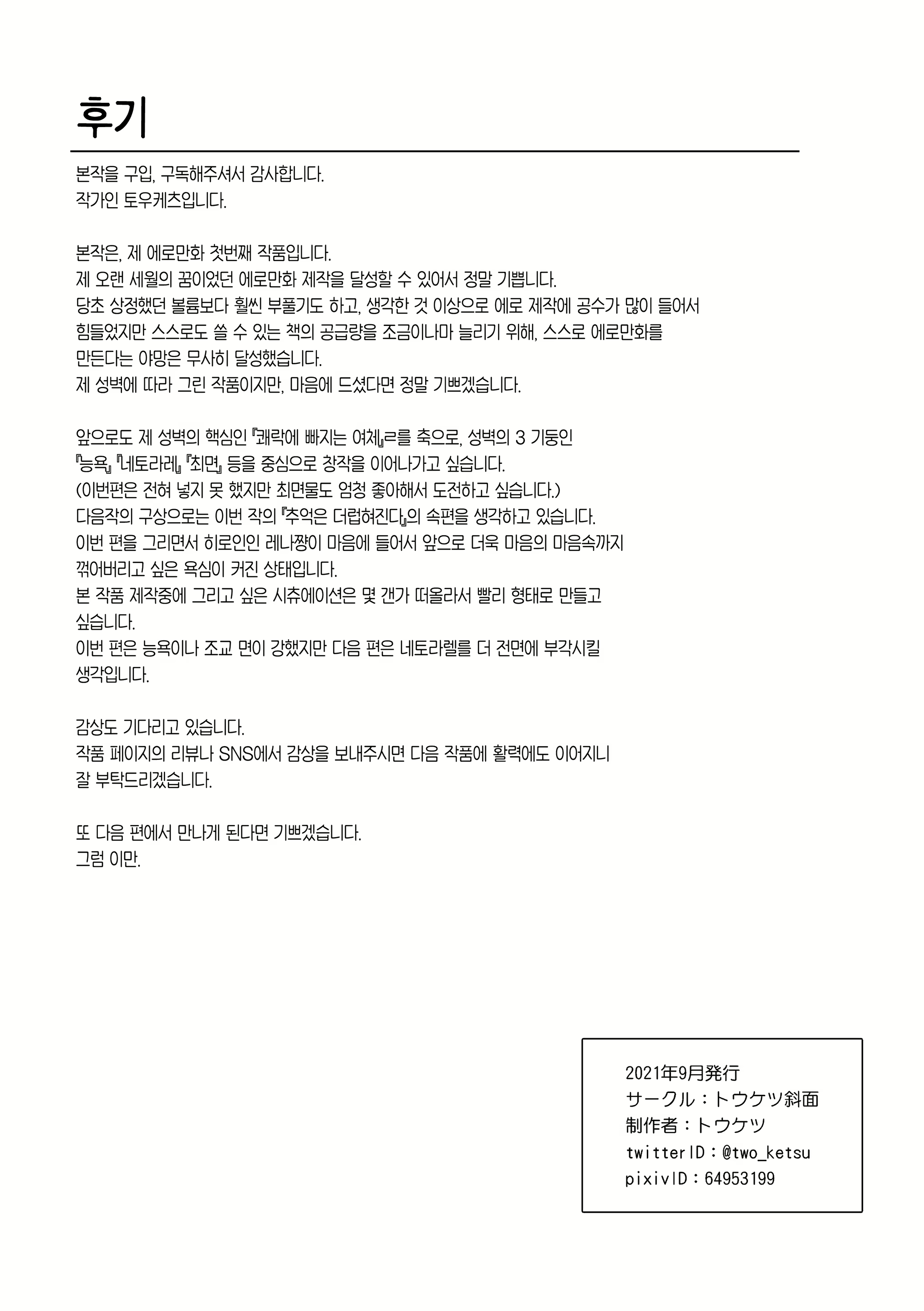 Content 2023819 - 55 페이지
