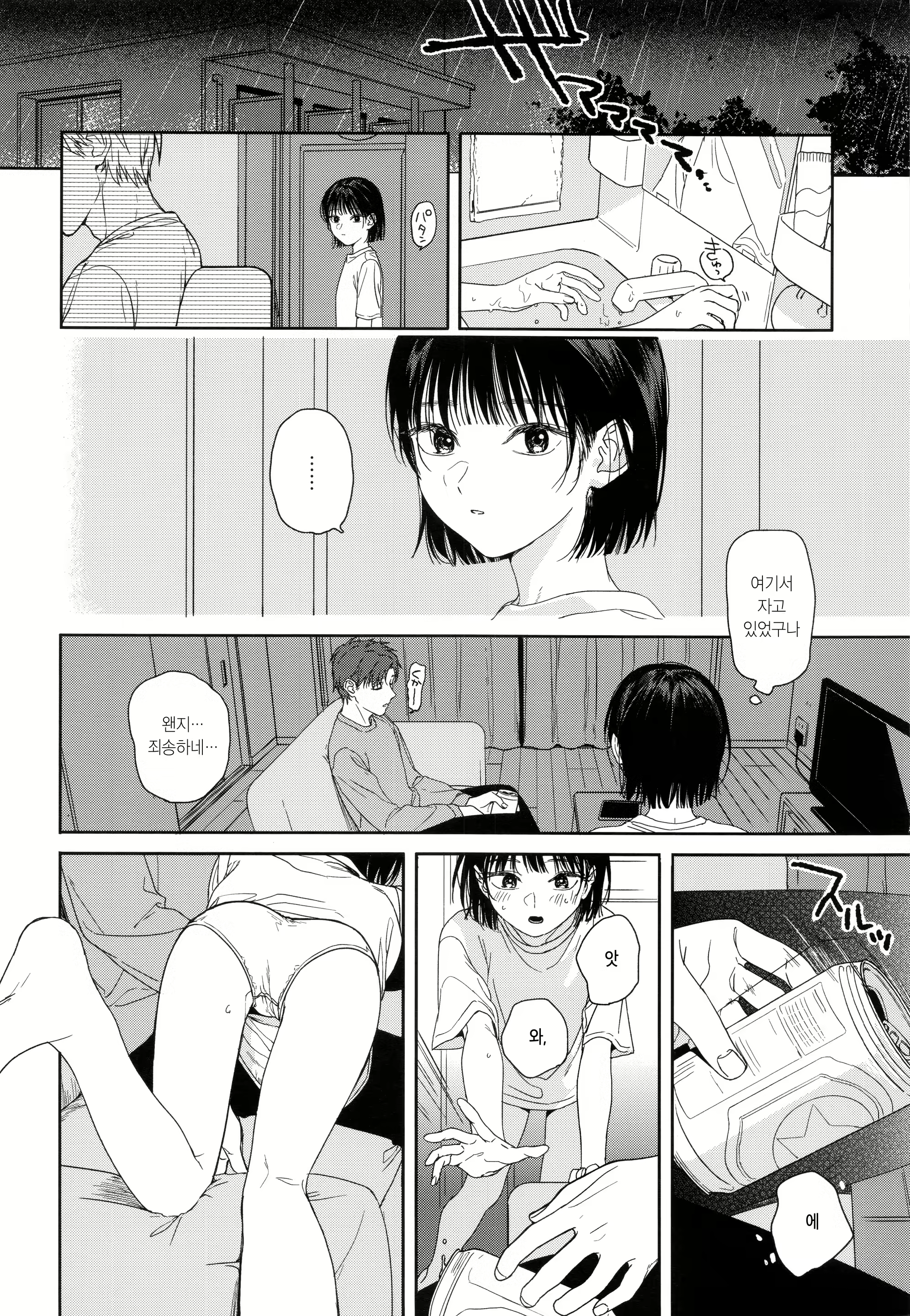 Content 2023884 - 5 페이지