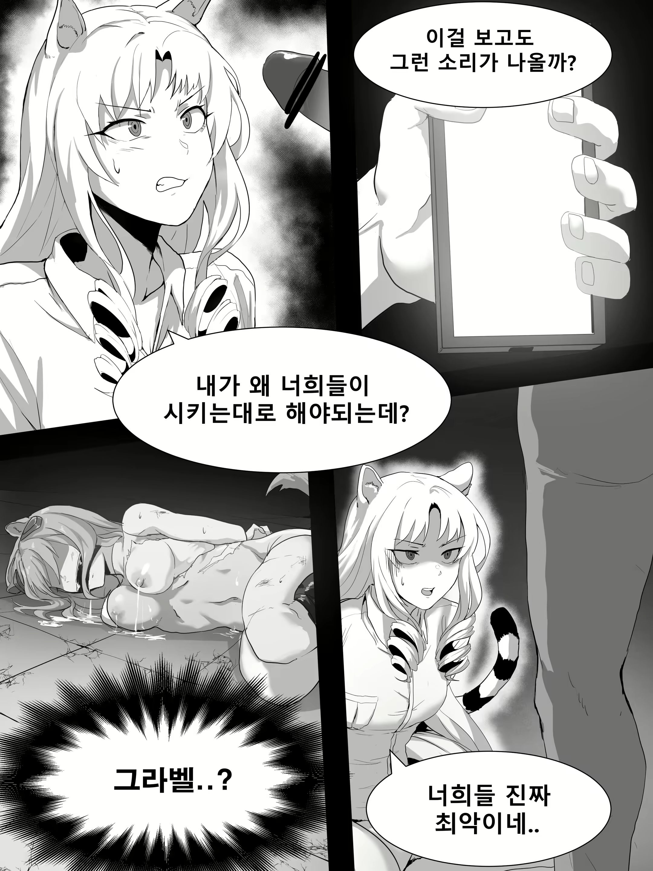Content 2024669 - 11 페이지