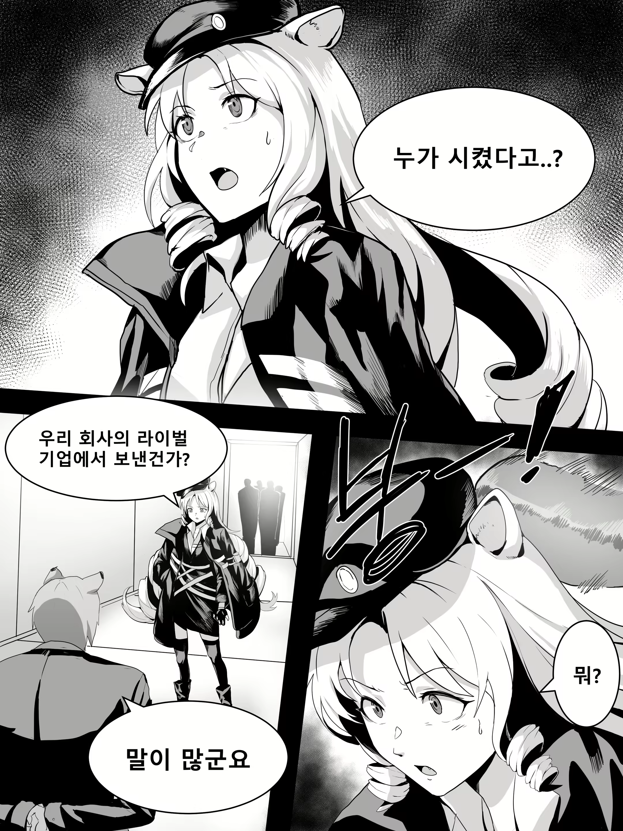 Content 2024669 - 7 페이지