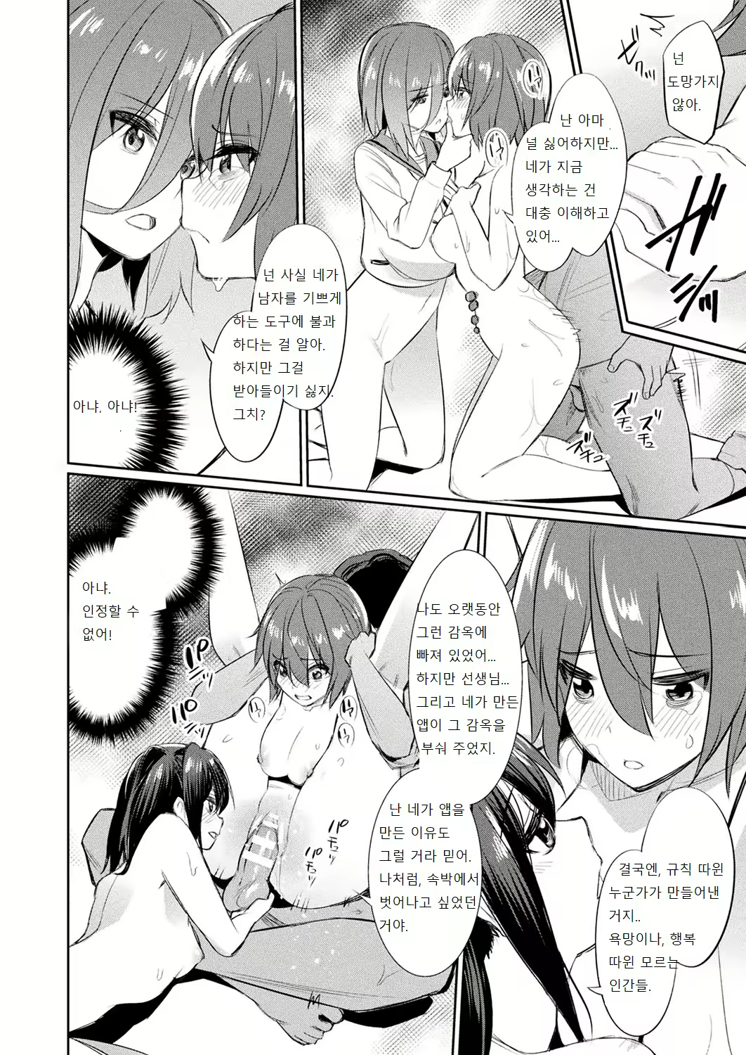 Content 2024680 - 16 페이지