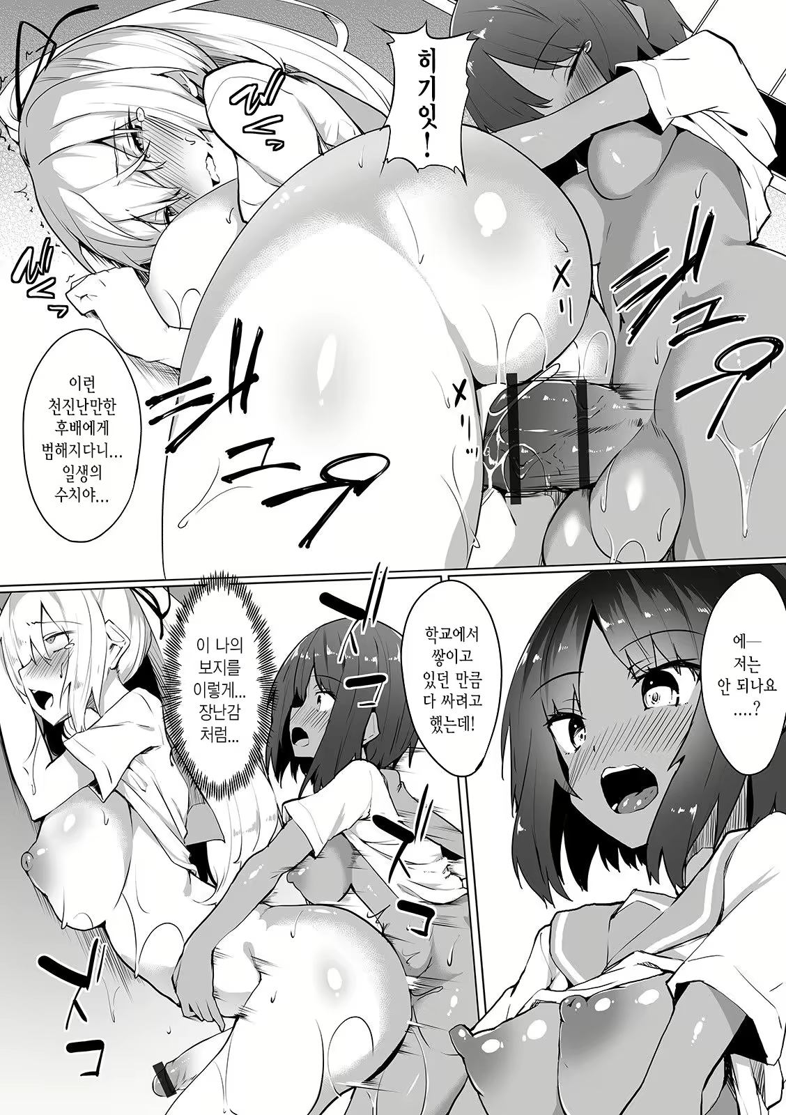 Content 2025483 - 12 페이지