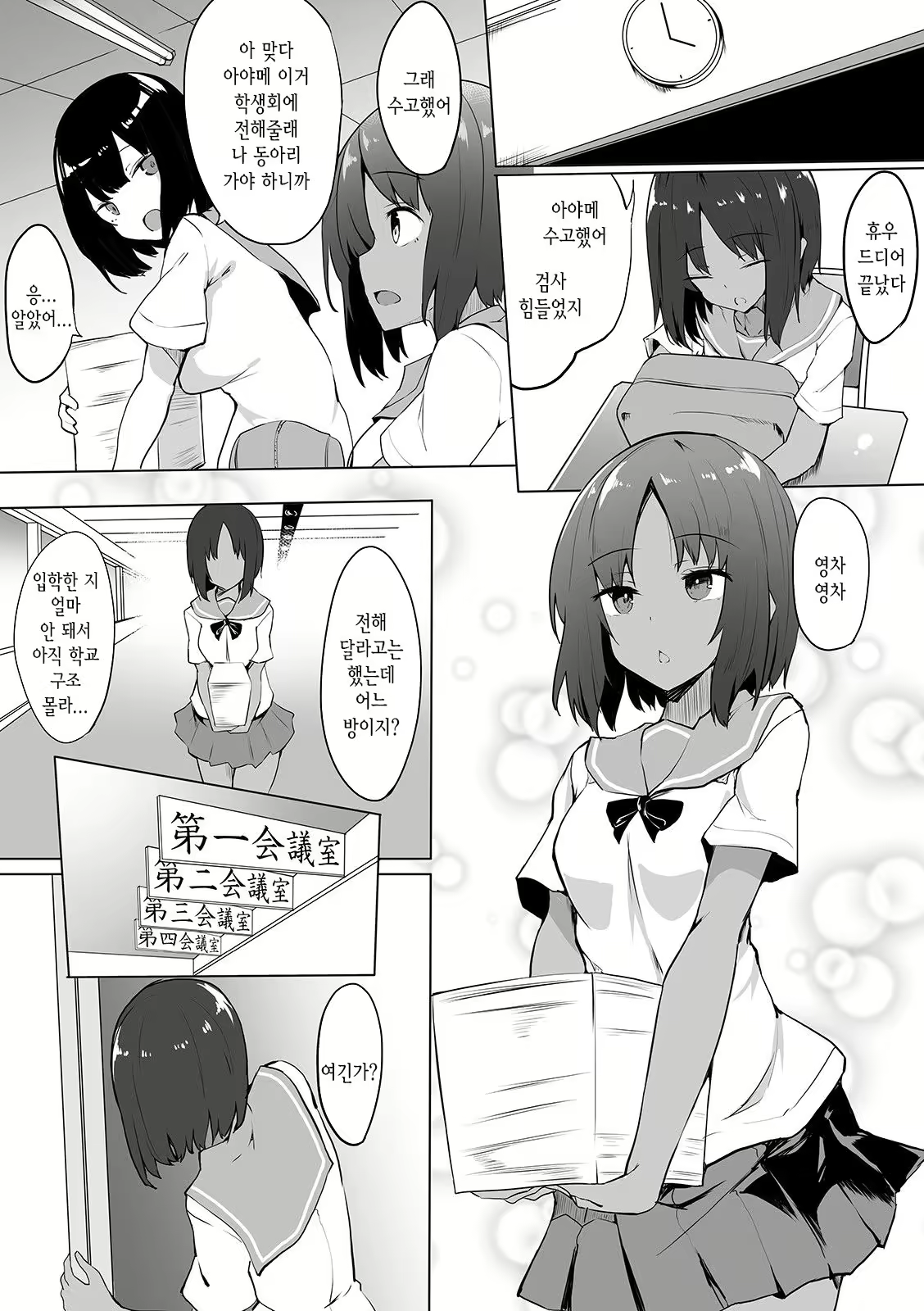 Content 2025483 - 2 페이지