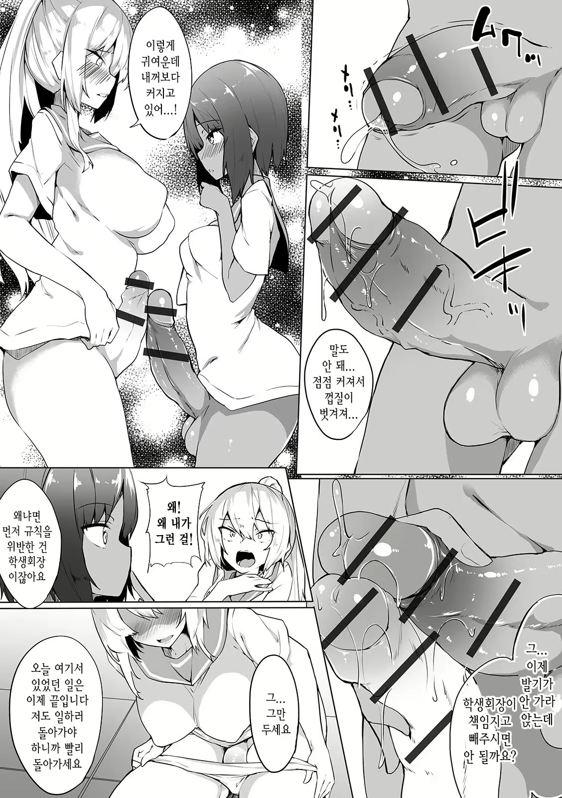 Content 2025483 - 6 페이지