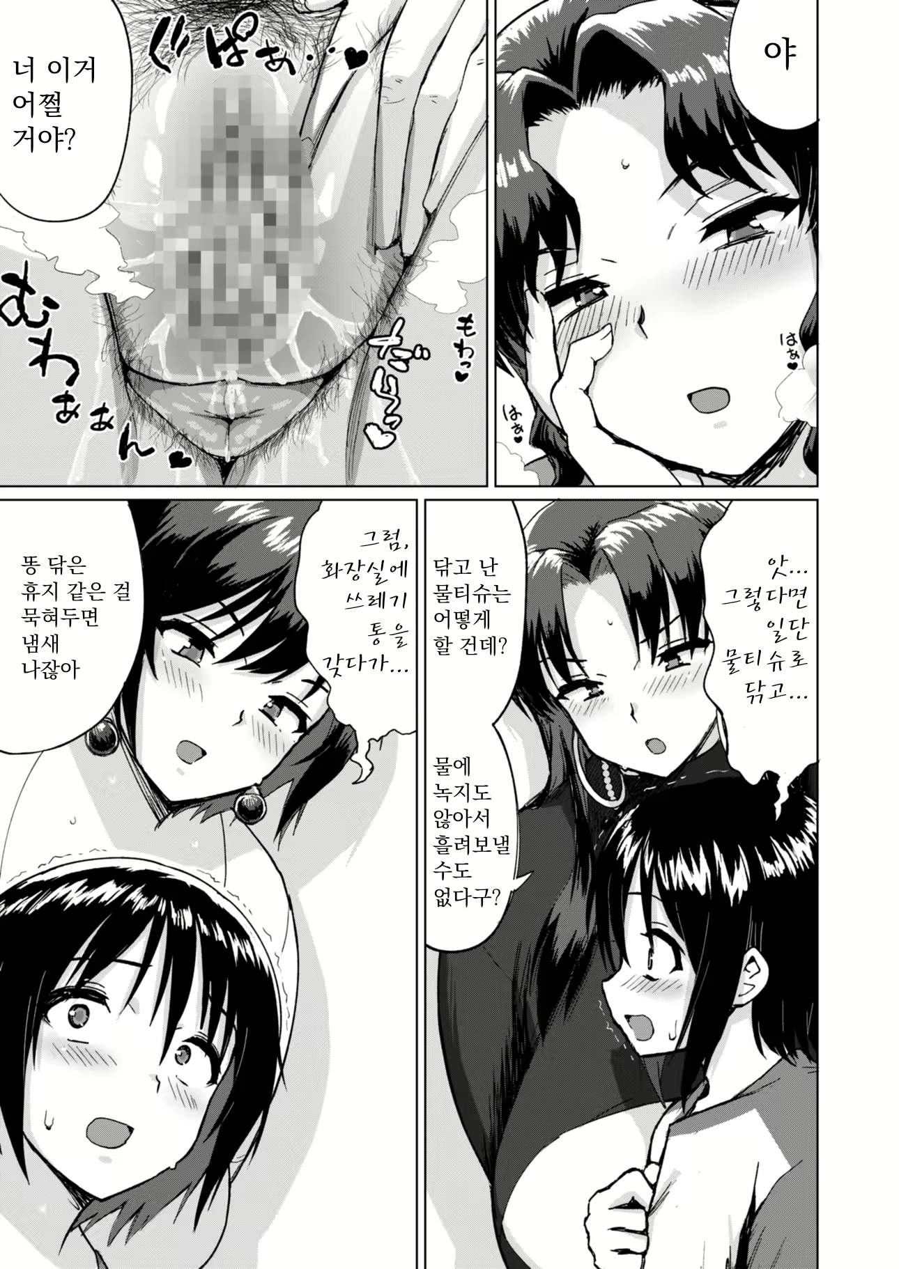 Content 2025784 - 10 페이지