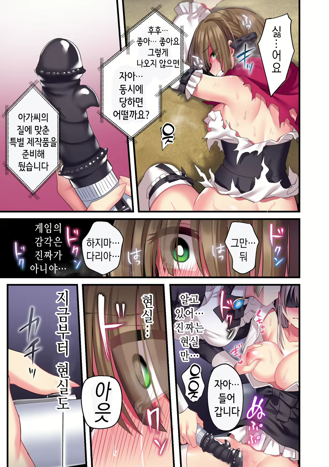 Content 2025894 - 23 페이지