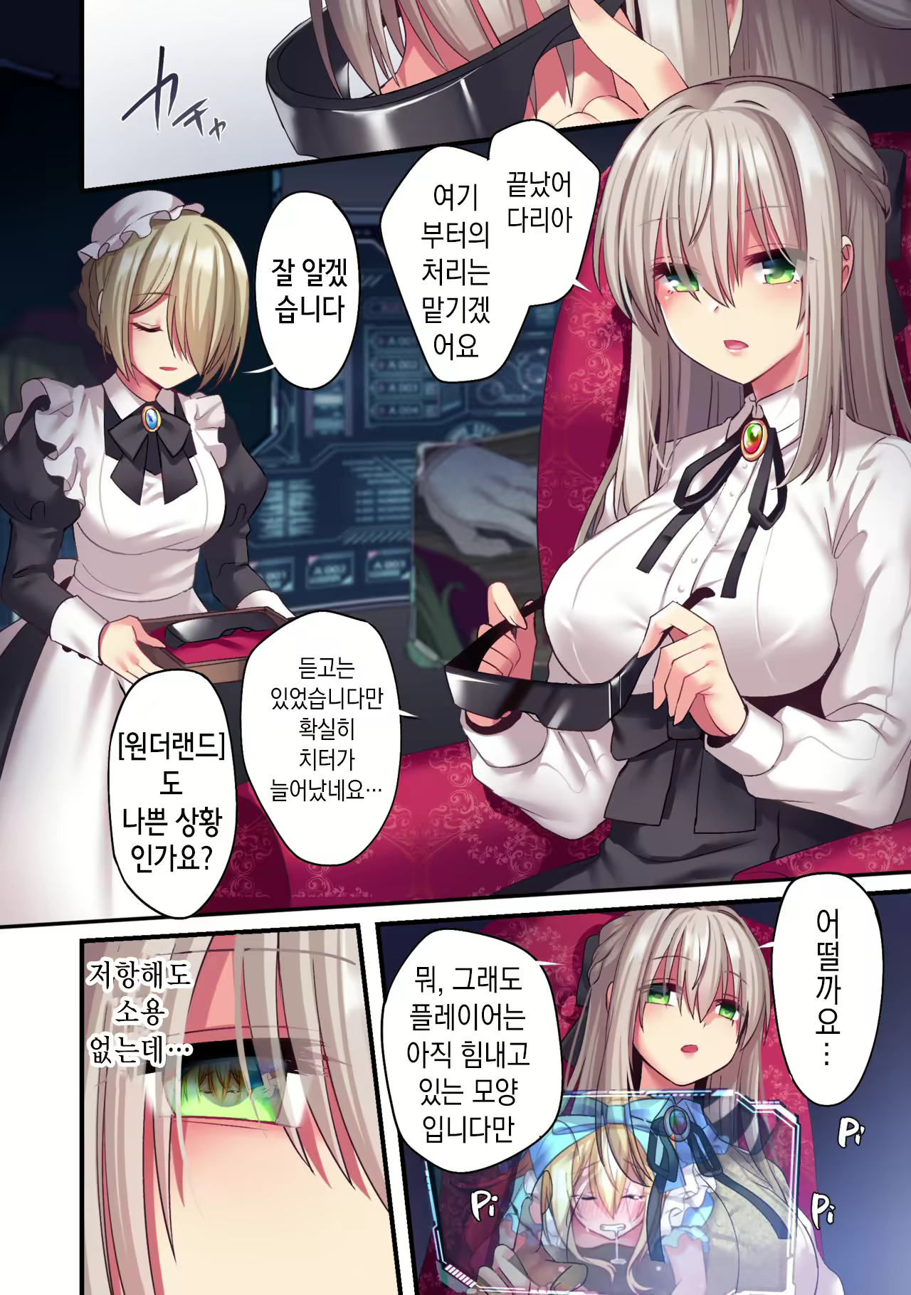 Content 2025894 - 4 페이지