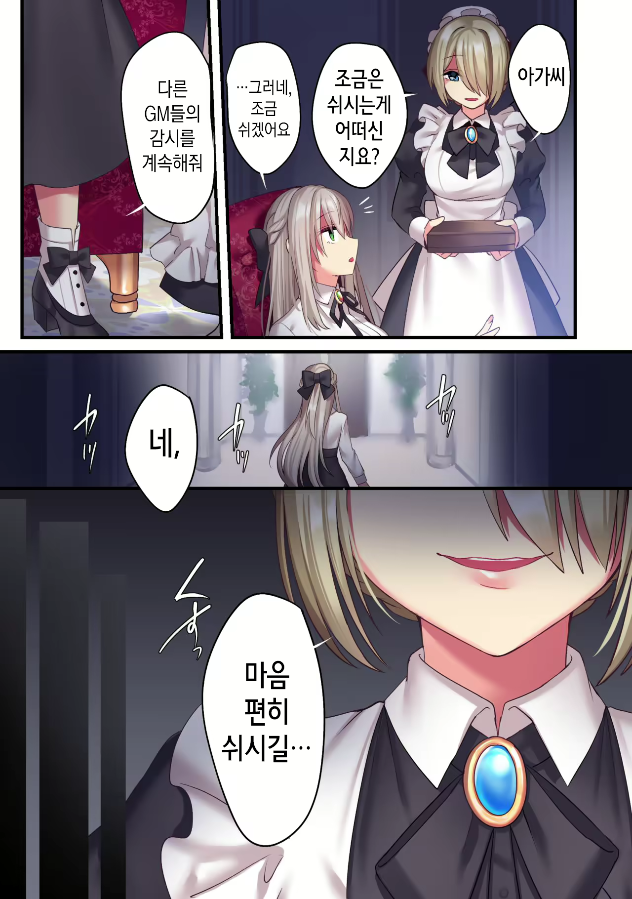 Content 2025894 - 5 페이지