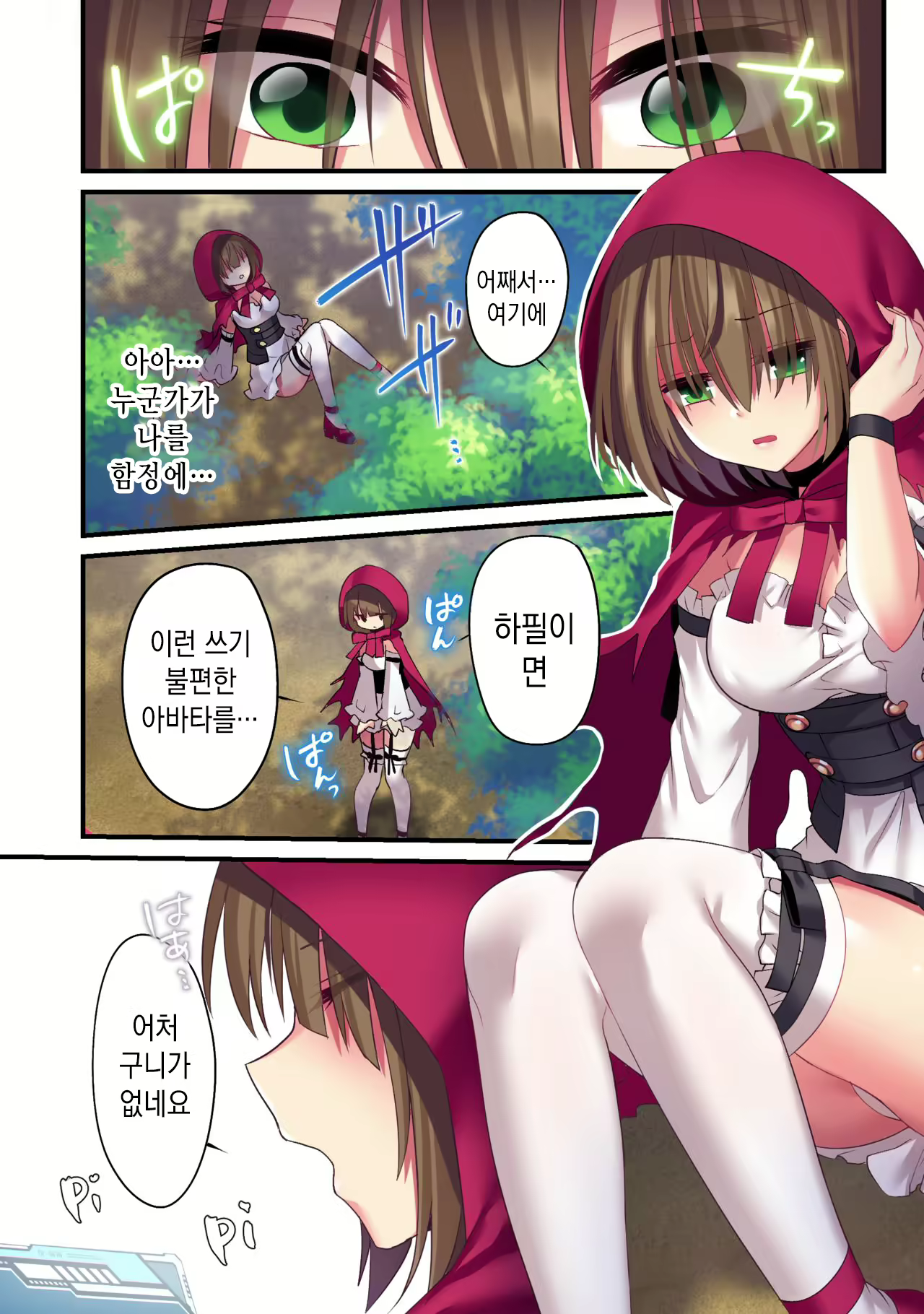 Content 2025894 - 6 페이지