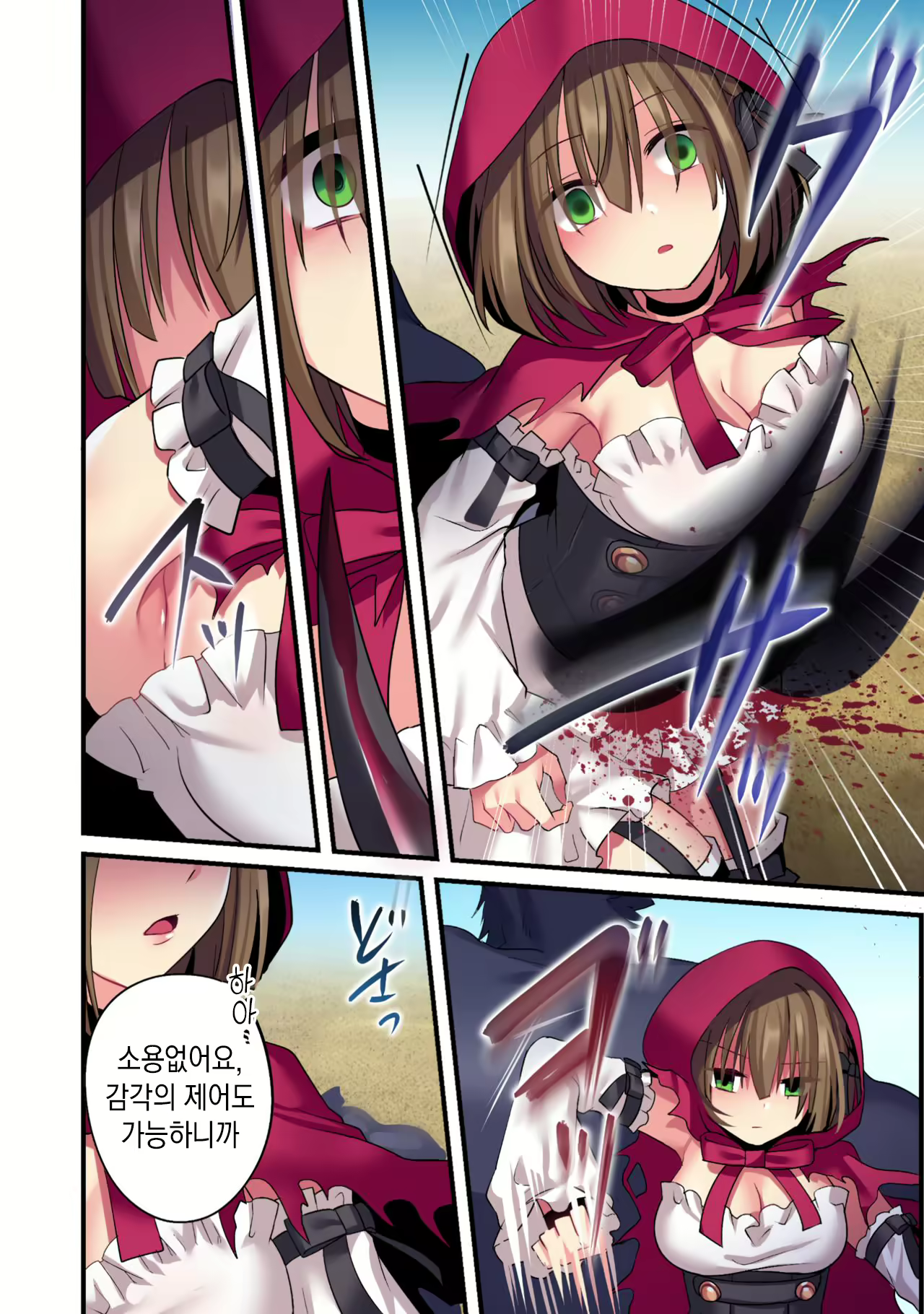 Content 2025894 - 8 페이지