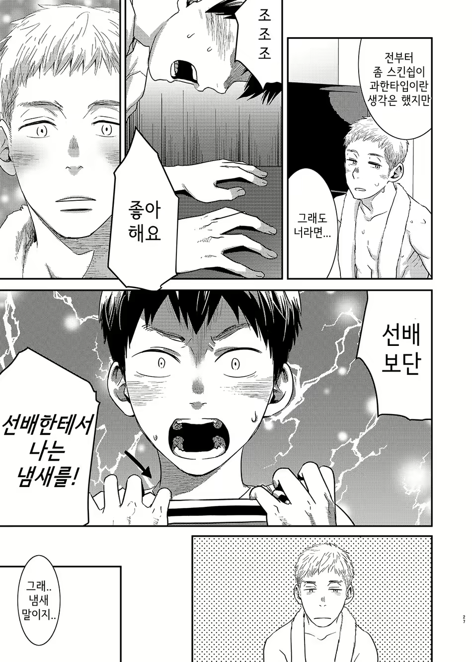 Content 2026194 - 24 페이지
