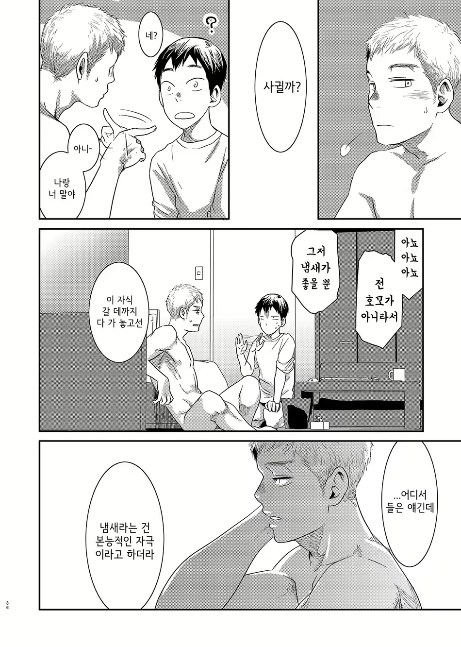 Content 2026194 - 33 페이지