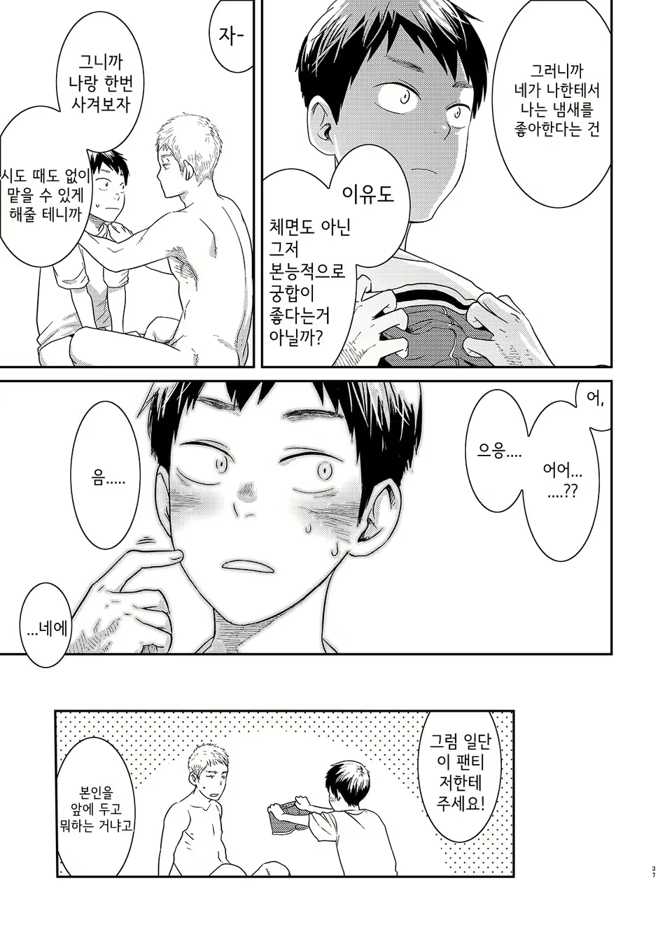 Content 2026194 - 34 페이지
