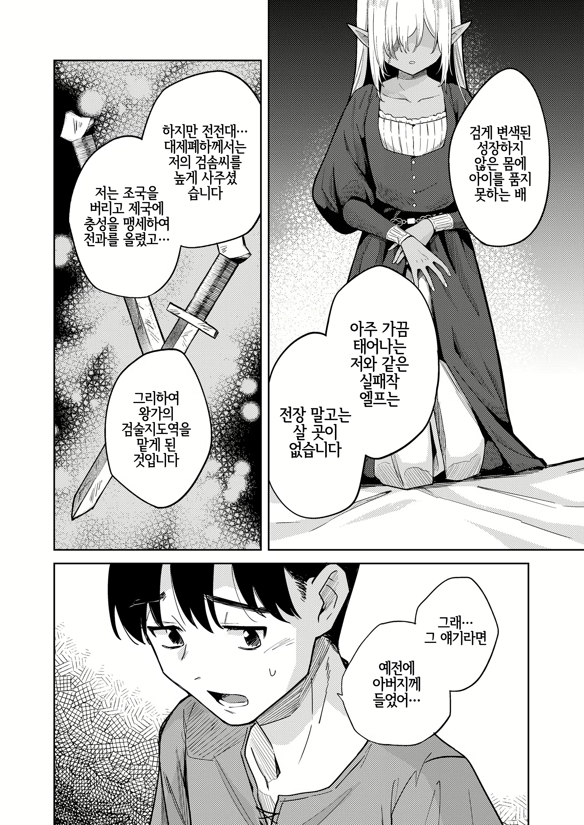 Content 2026343 - 10 페이지