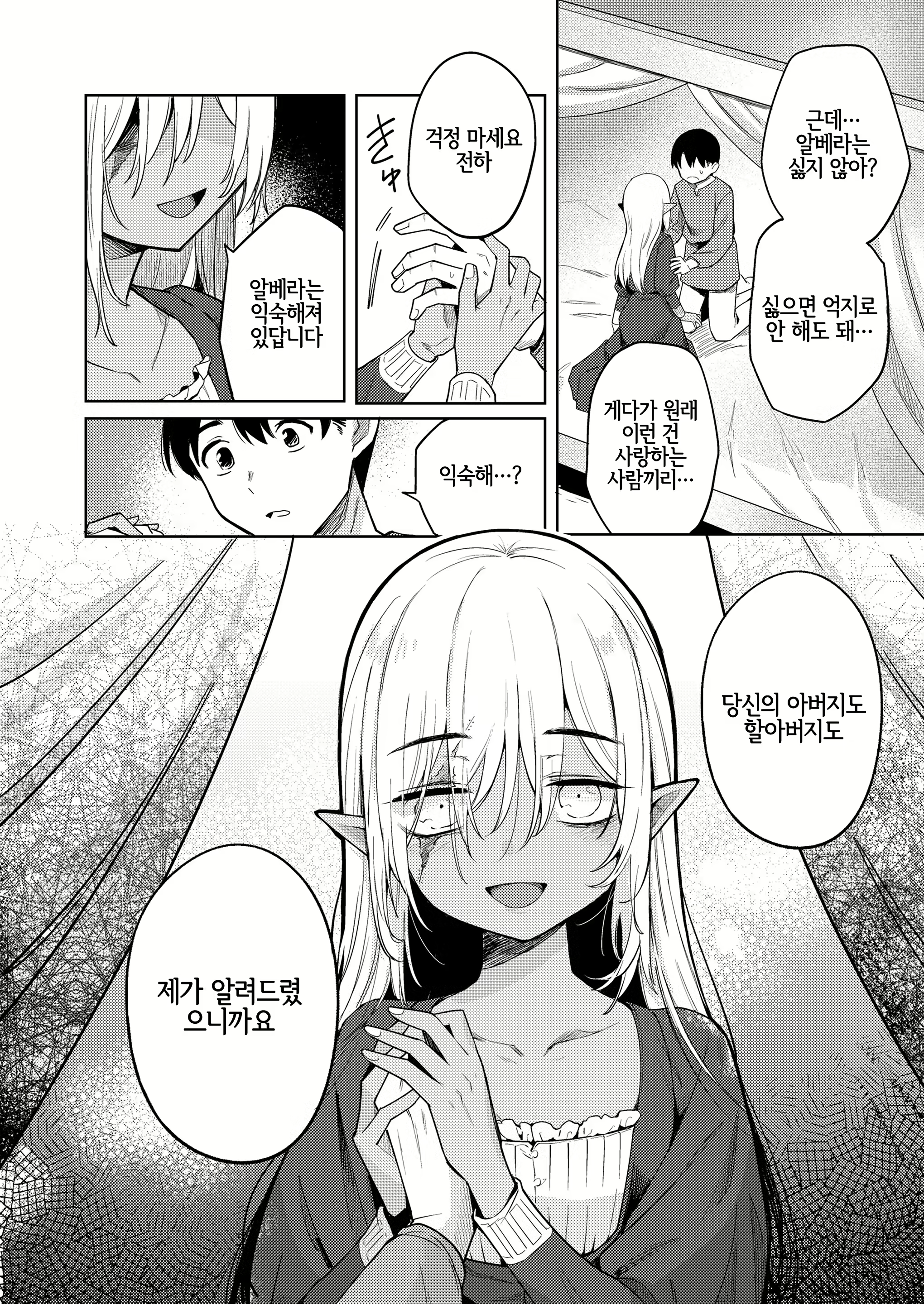 Content 2026343 - 12 페이지