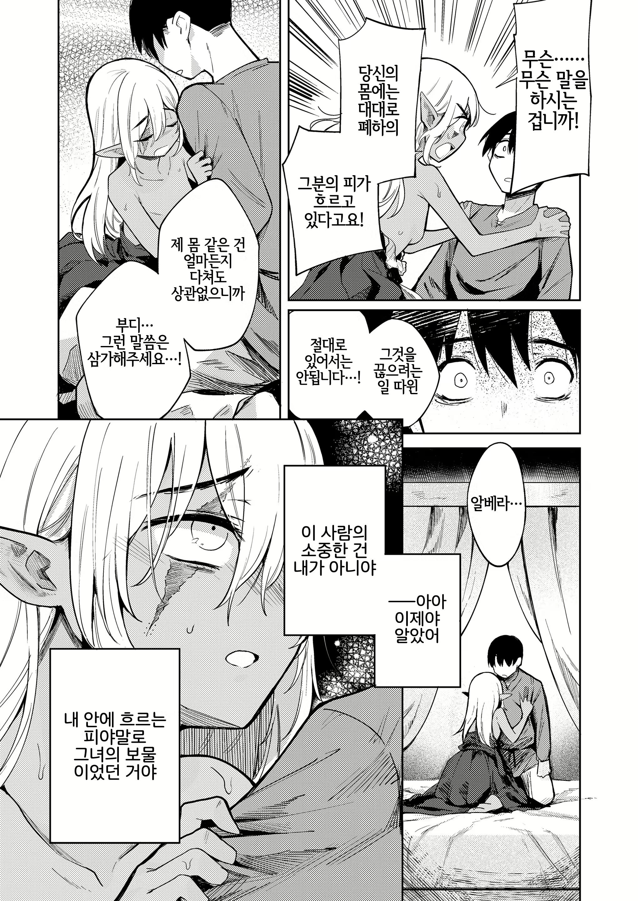 Content 2026343 - 21 페이지