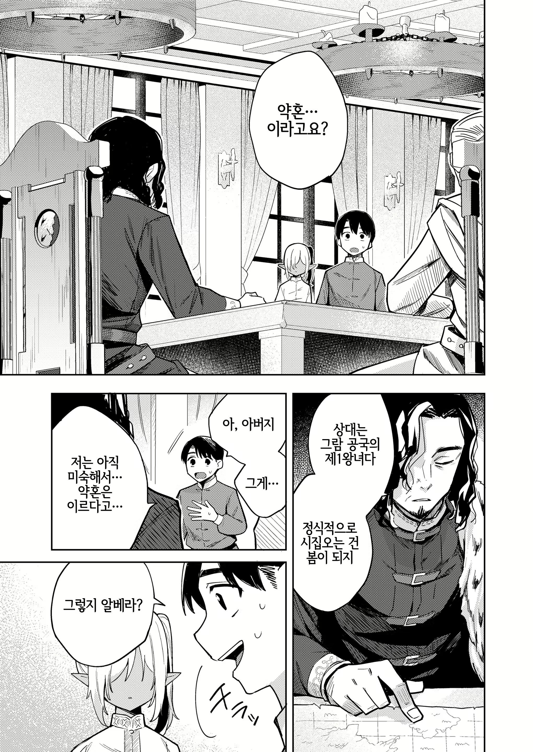 Content 2026343 - 5 페이지