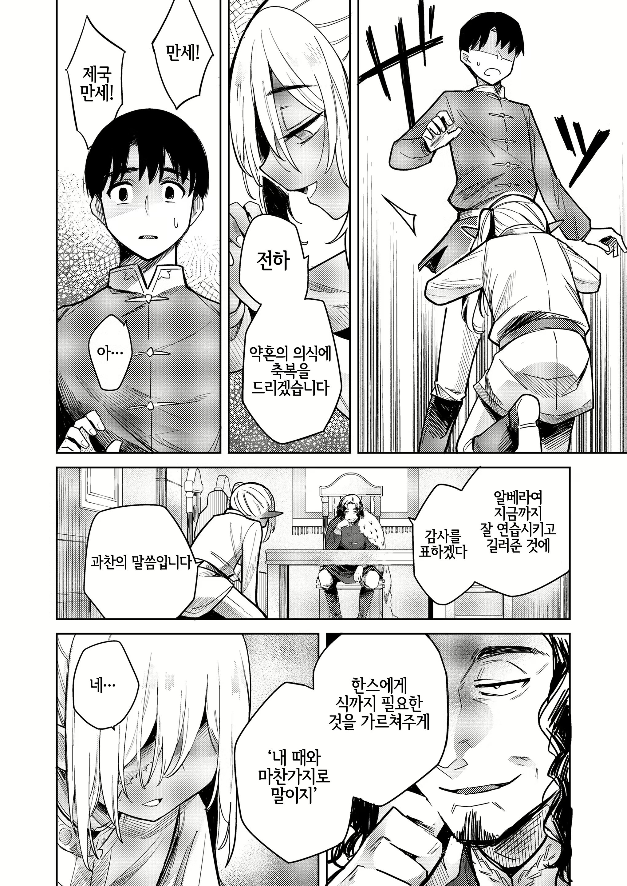 Content 2026343 - 6 페이지