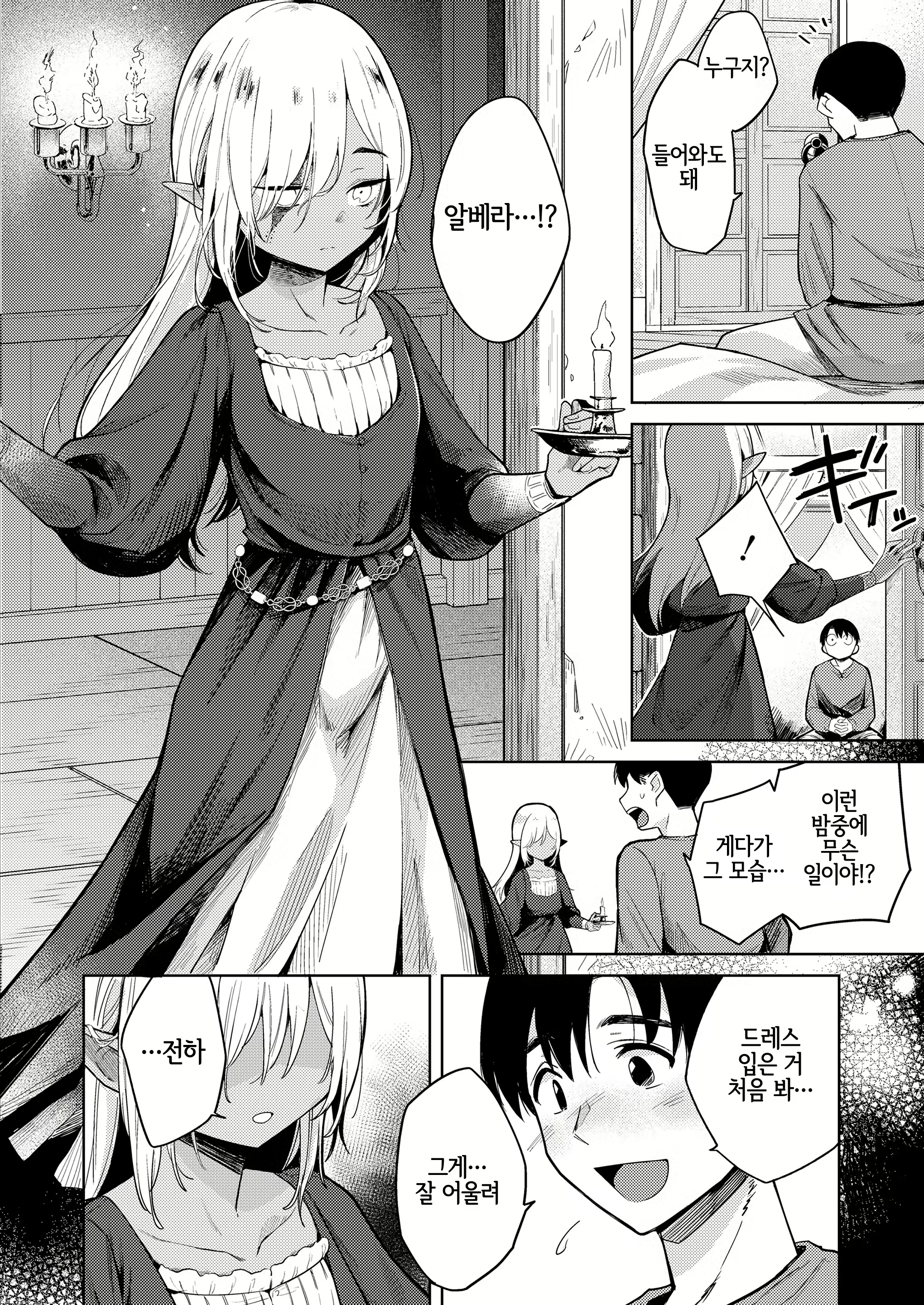 Content 2026343 - 8 페이지