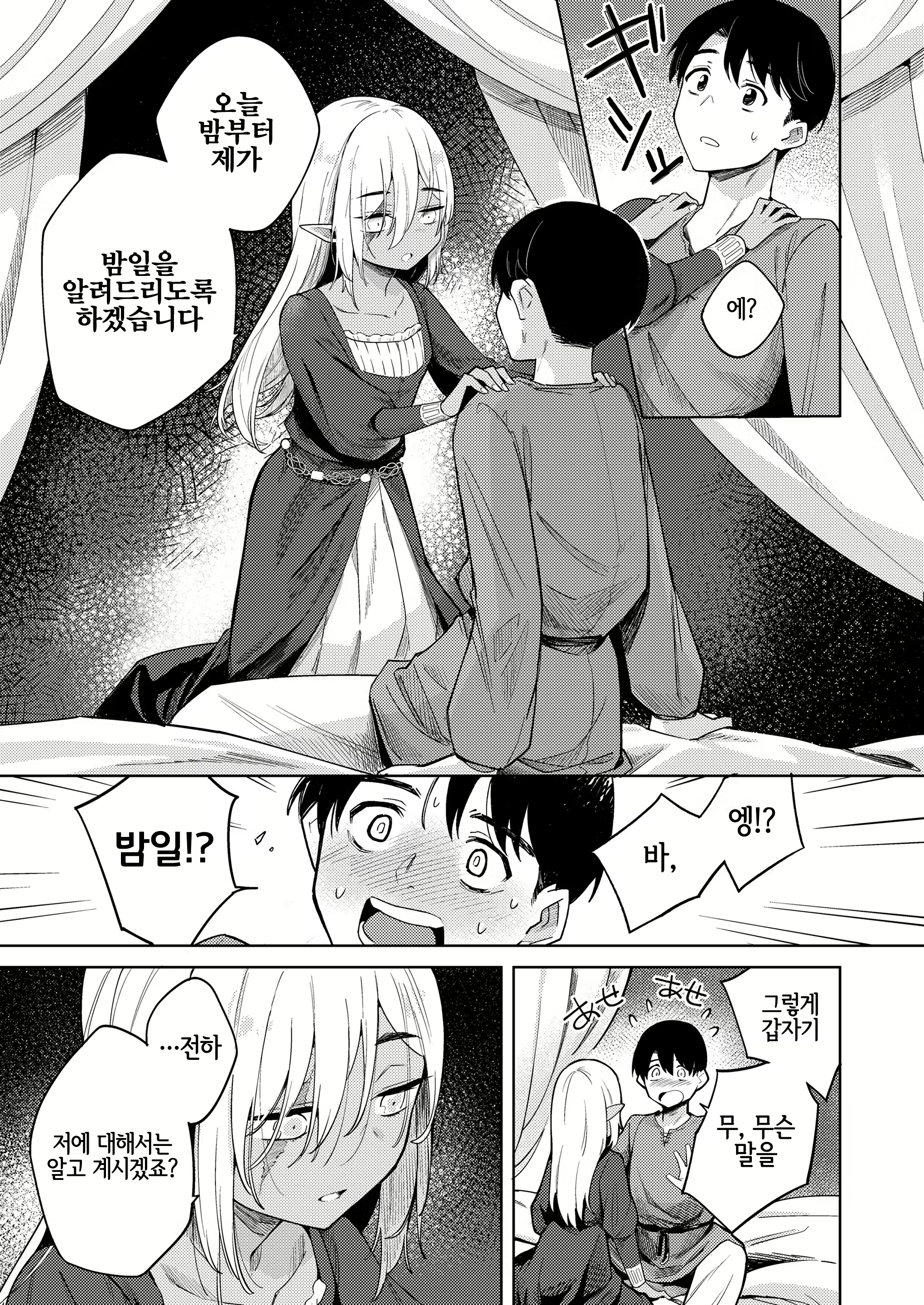 Content 2026343 - 9 페이지