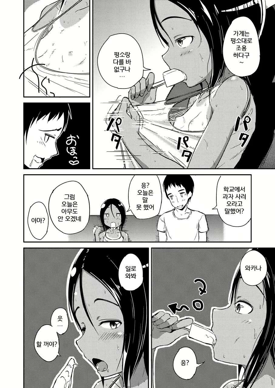 Content 2026652 - 3 페이지