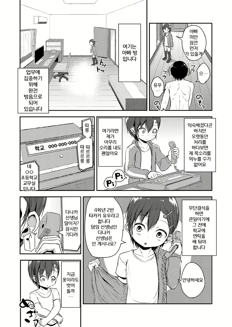 Content 2026656 - 12 페이지