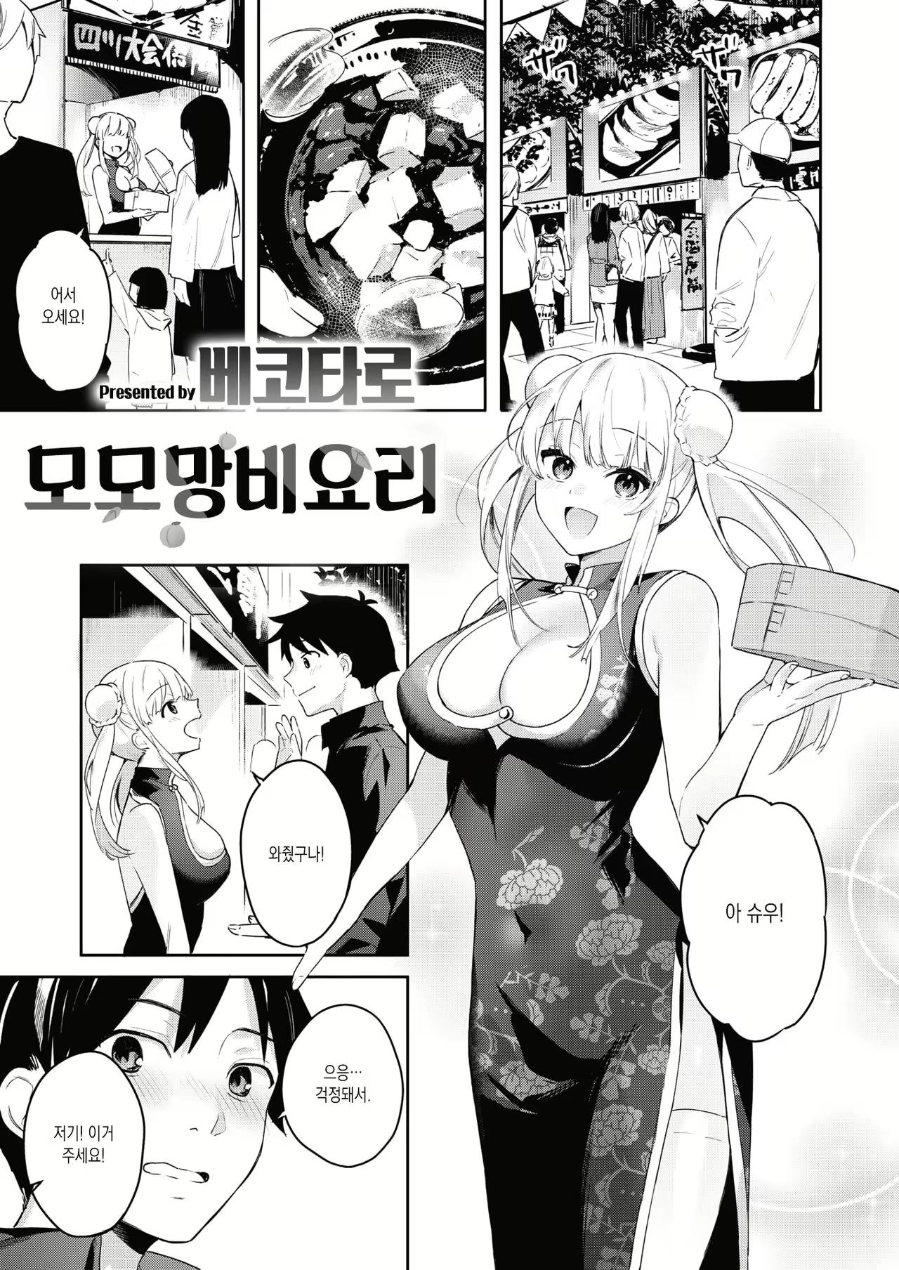 Content 2027312 - 2 페이지