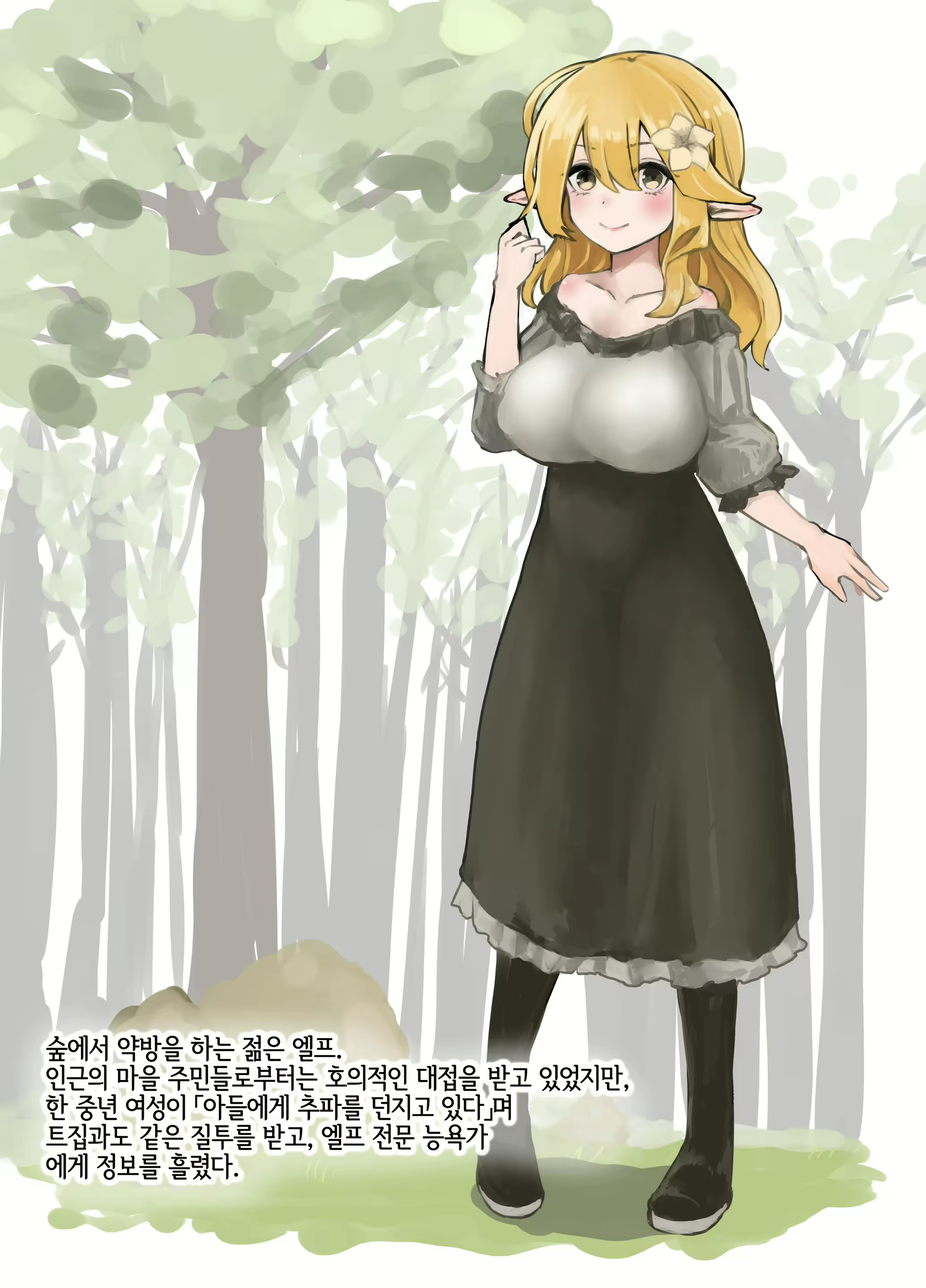Content 2027378 - 11 페이지