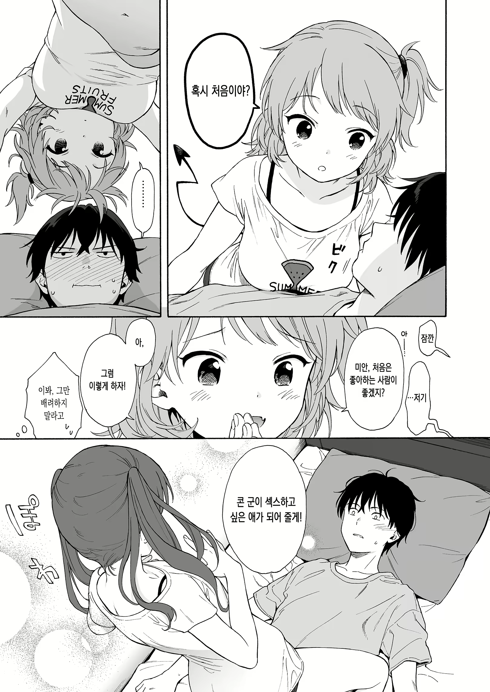 Content 2027394 - 11 페이지