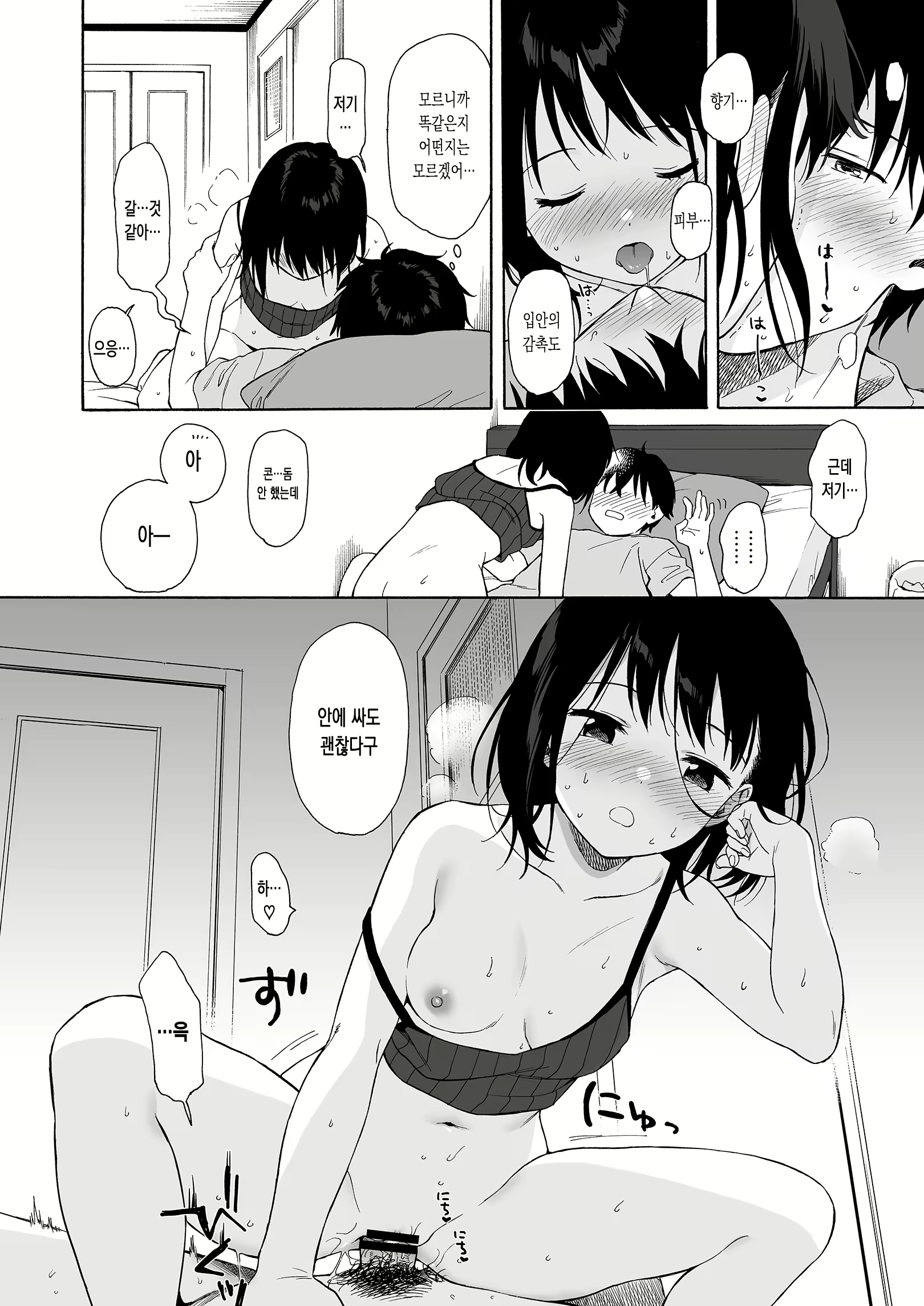 Content 2027394 - 20 페이지