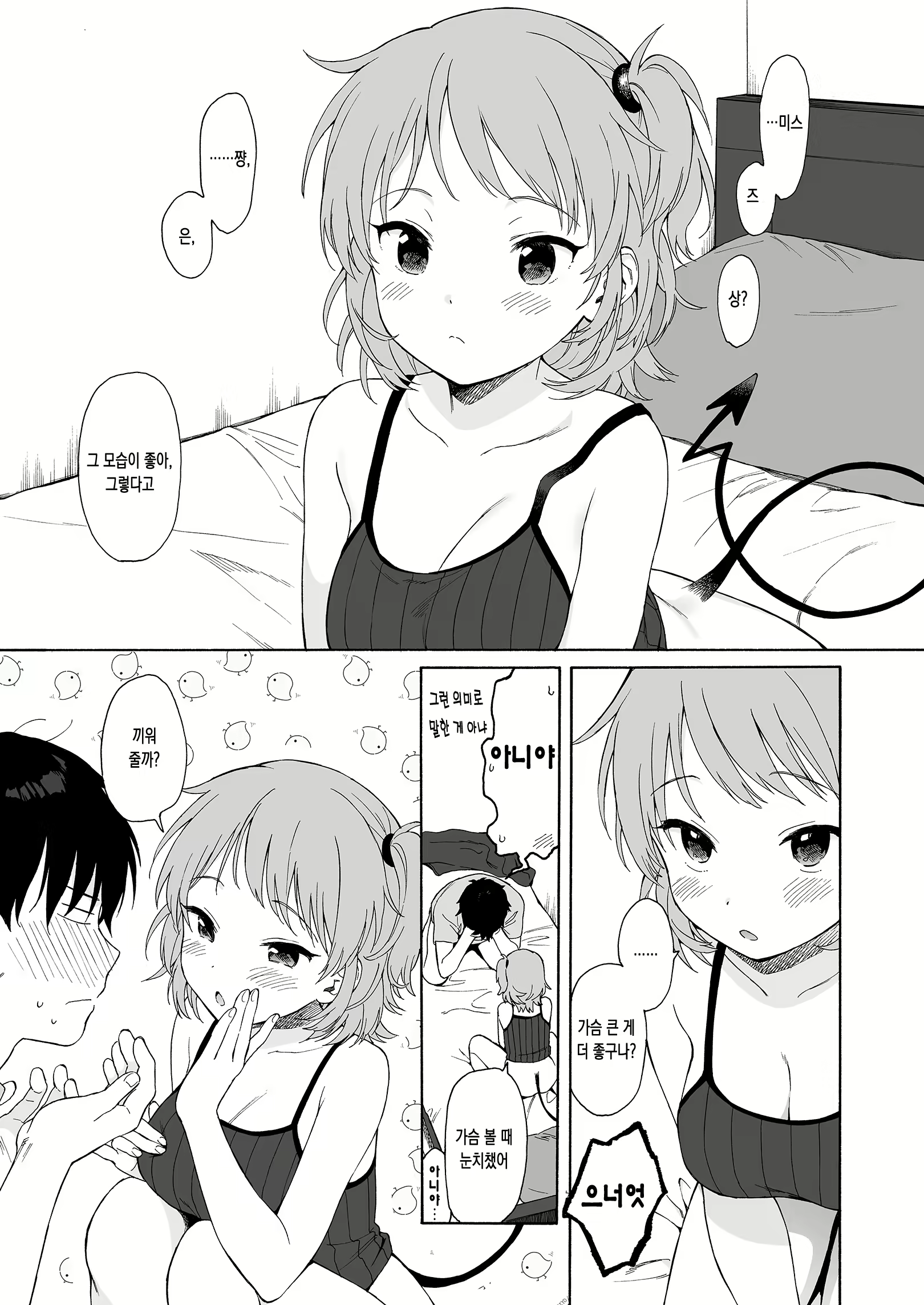Content 2027394 - 25 페이지