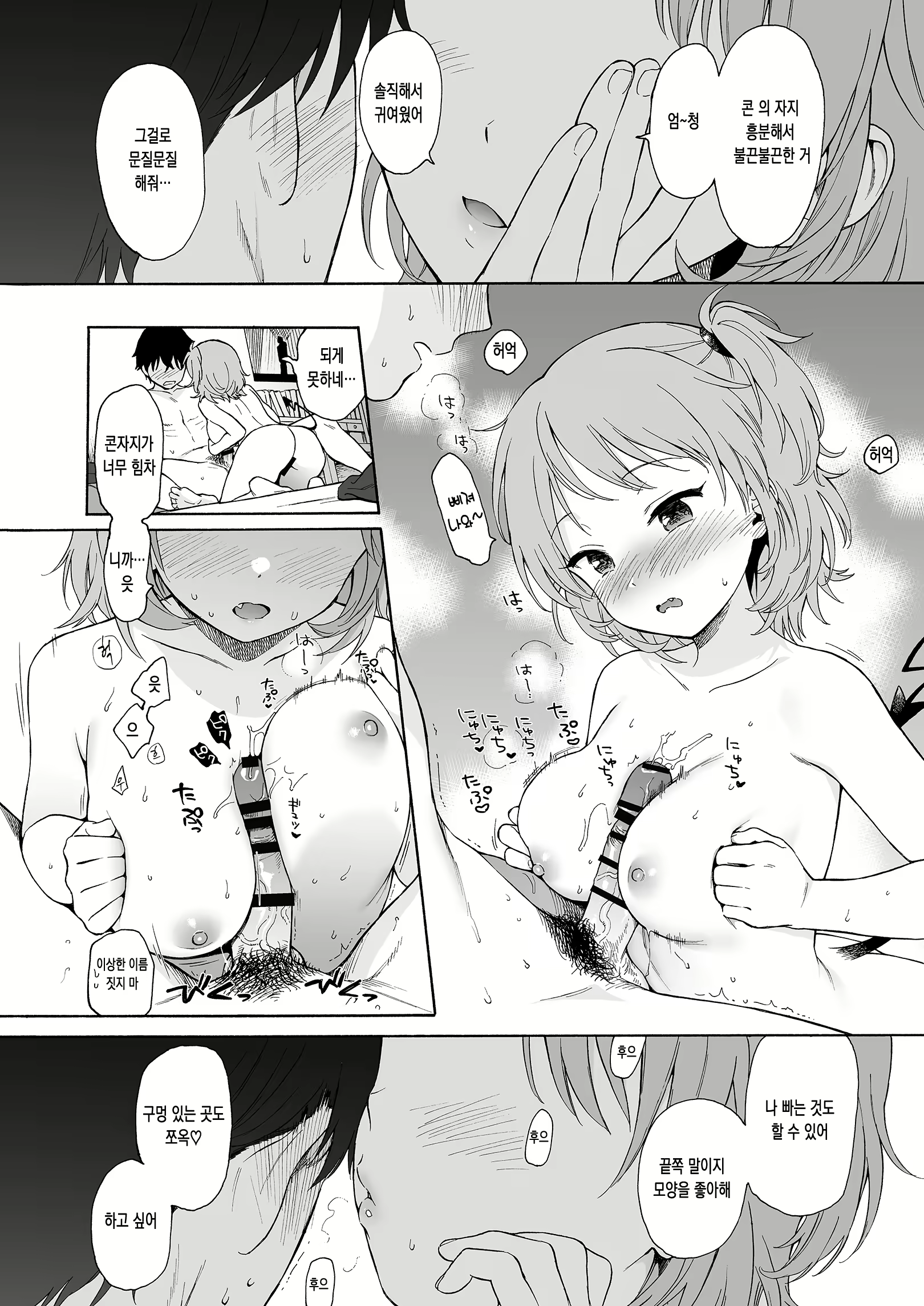 Content 2027394 - 26 페이지