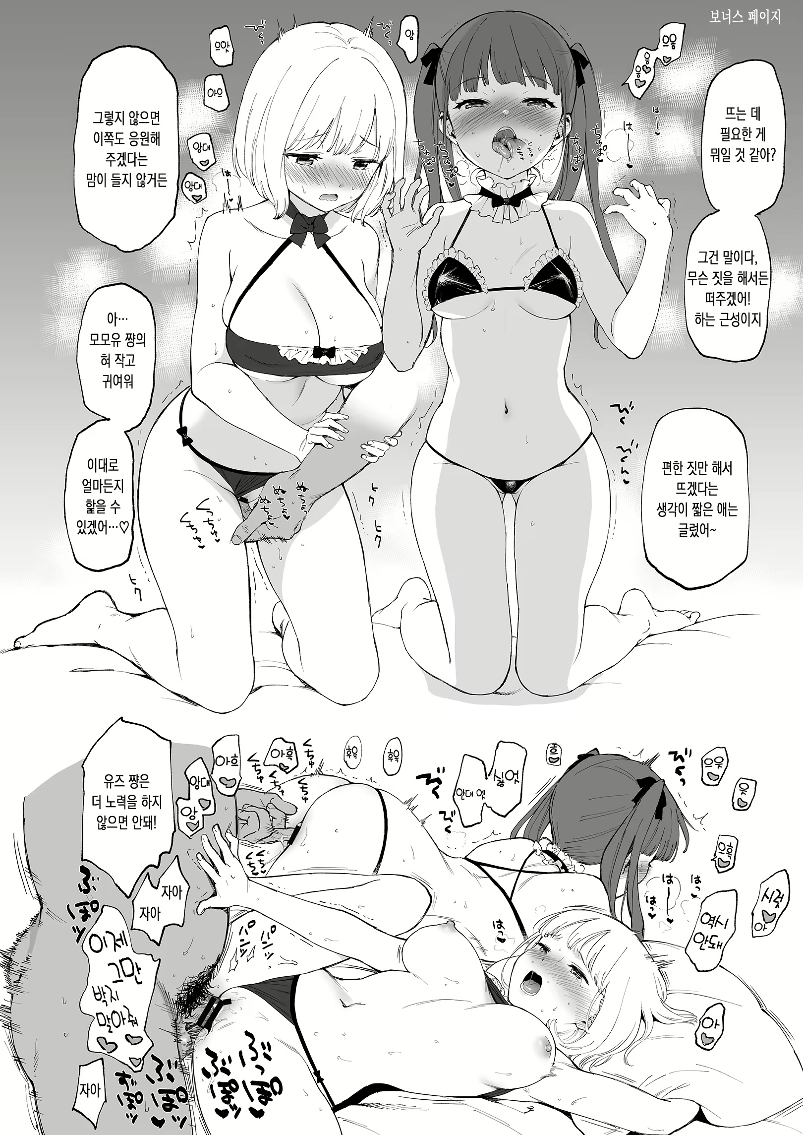 Content 2027394 - 48 페이지