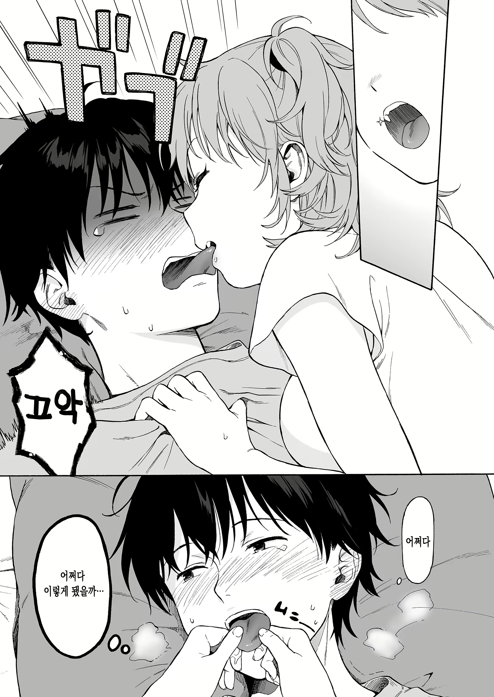Content 2027394 - 5 페이지