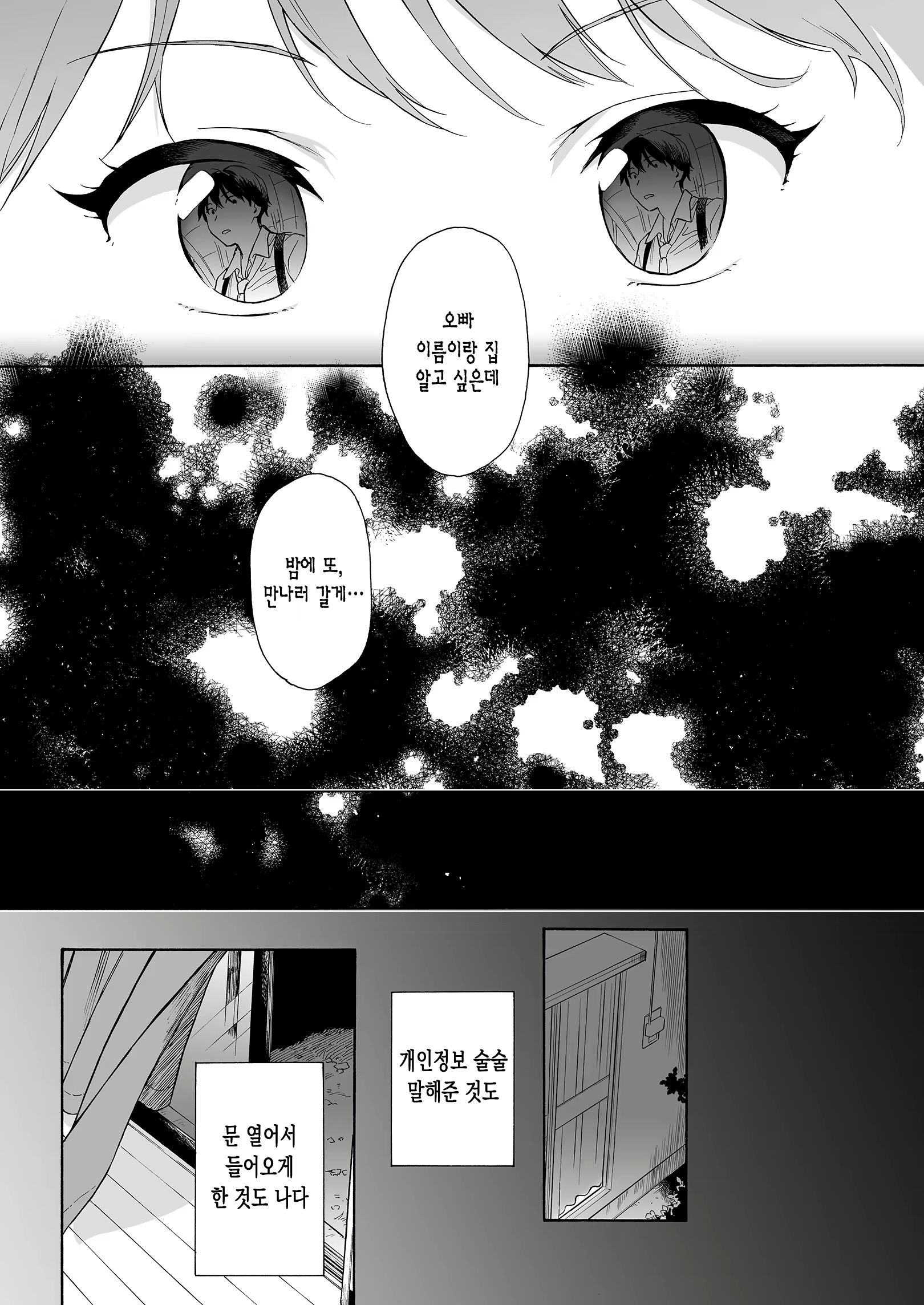 Content 2027394 - 8 페이지
