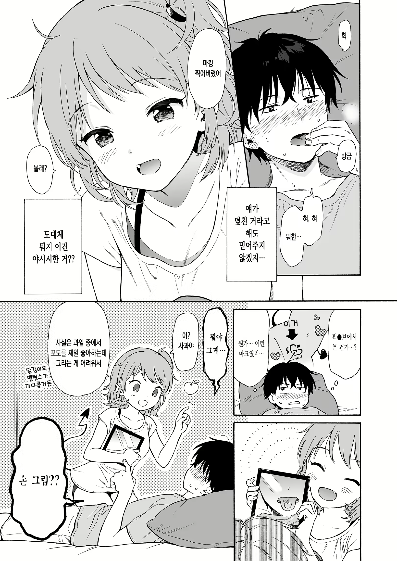 Content 2027394 - 9 페이지