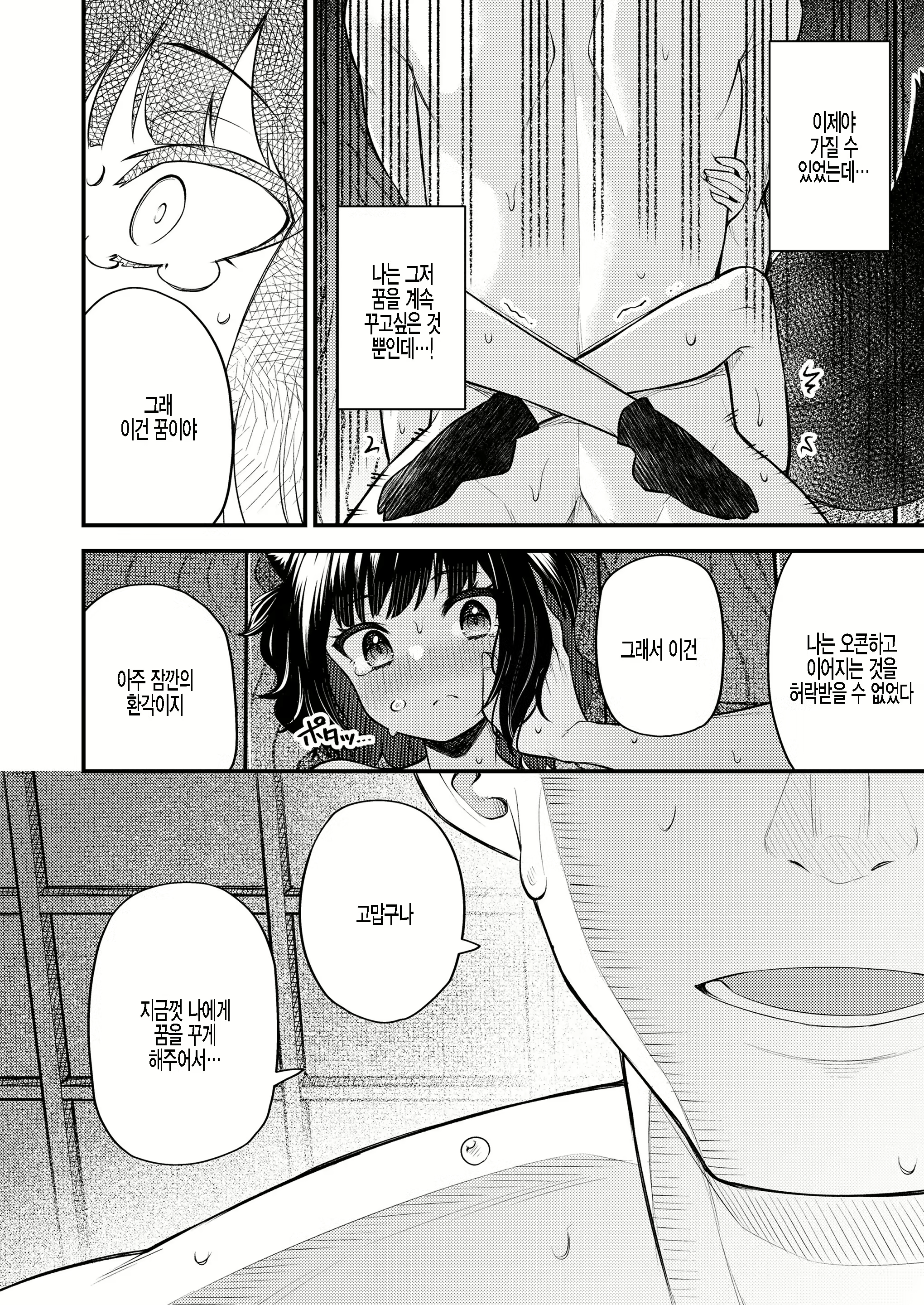Content 2027482 - 20 페이지