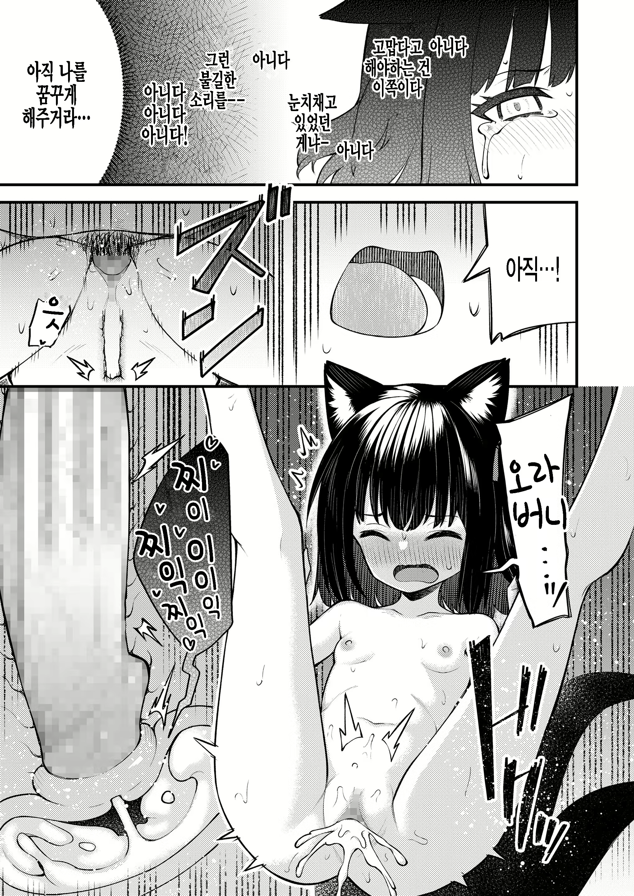 Content 2027482 - 21 페이지