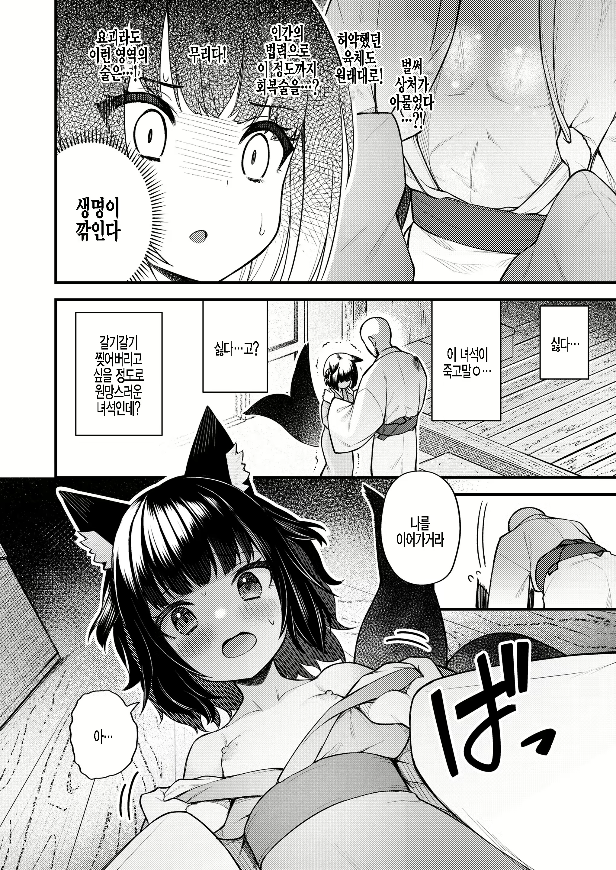 Content 2027482 - 8 페이지