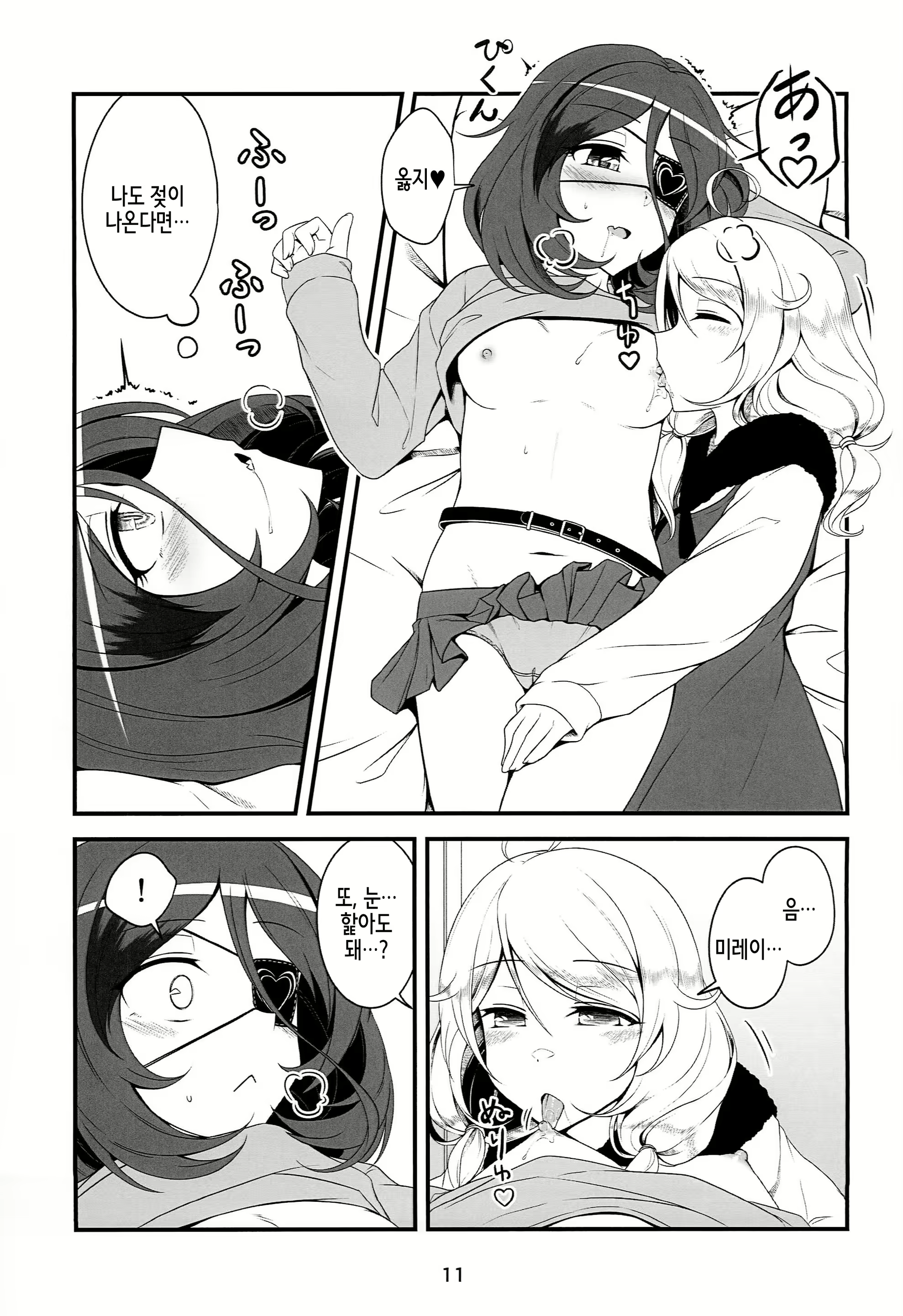 Content 2027487 - 10 페이지