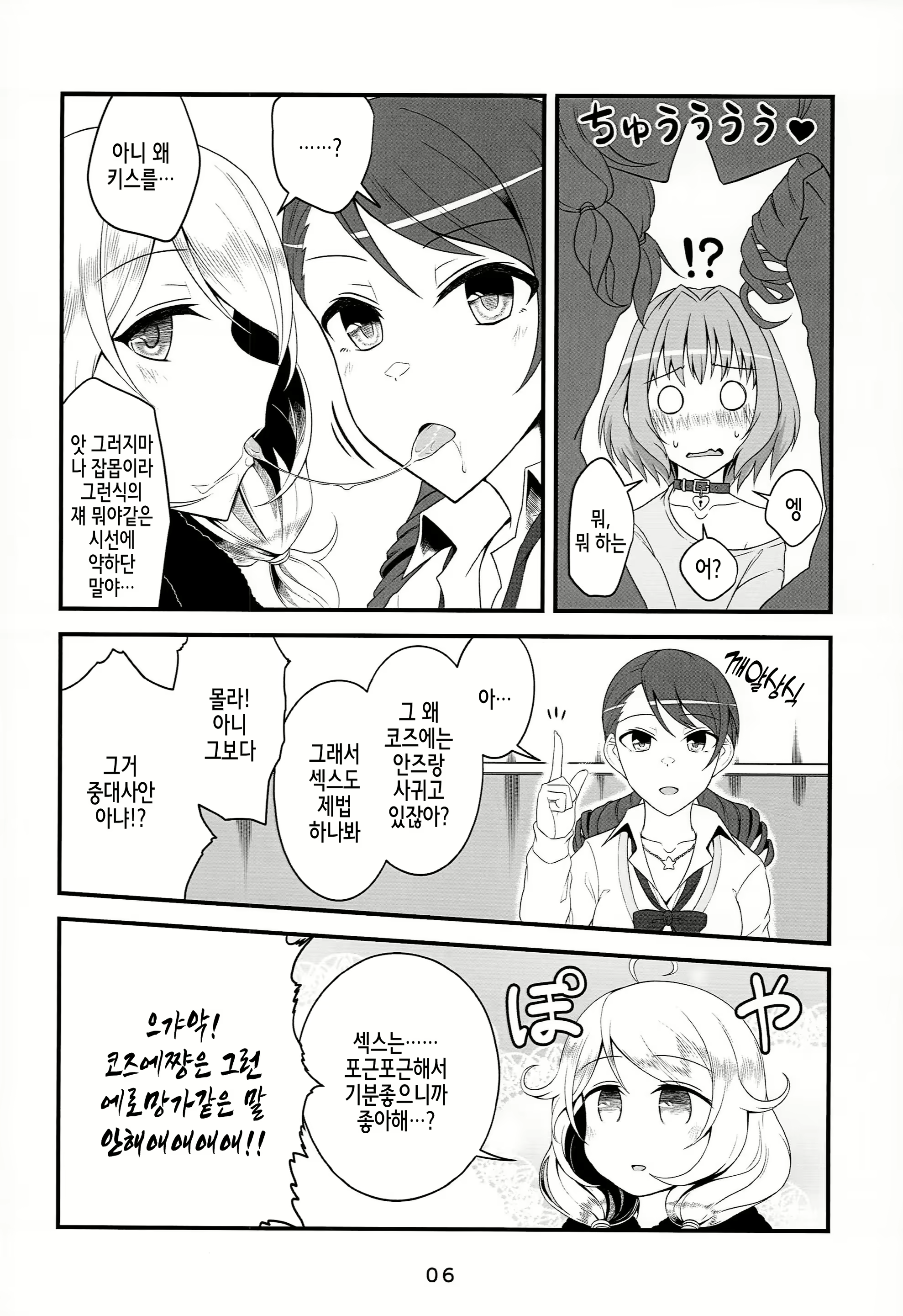 Content 2027487 - 5 페이지