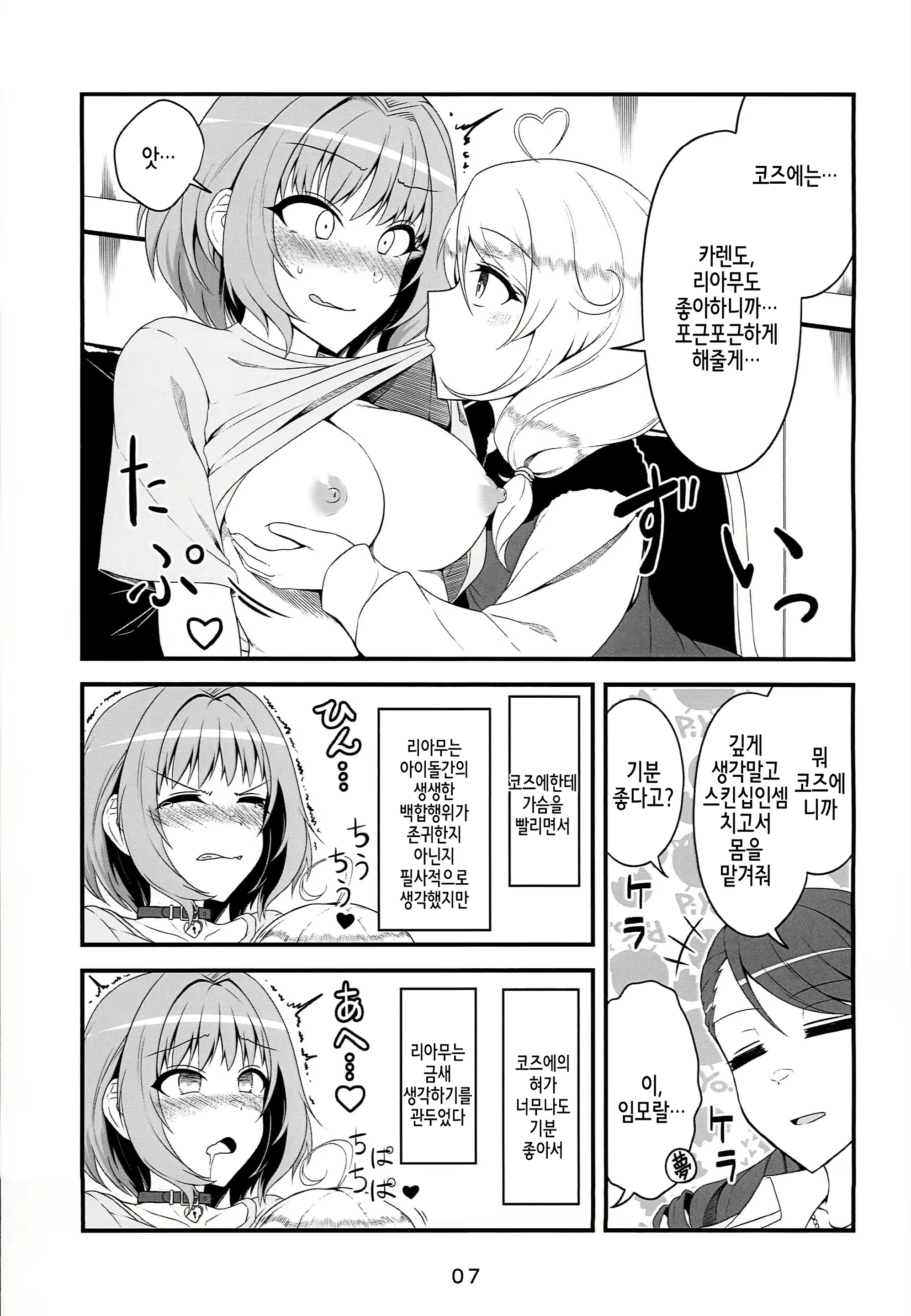 Content 2027487 - 6 페이지