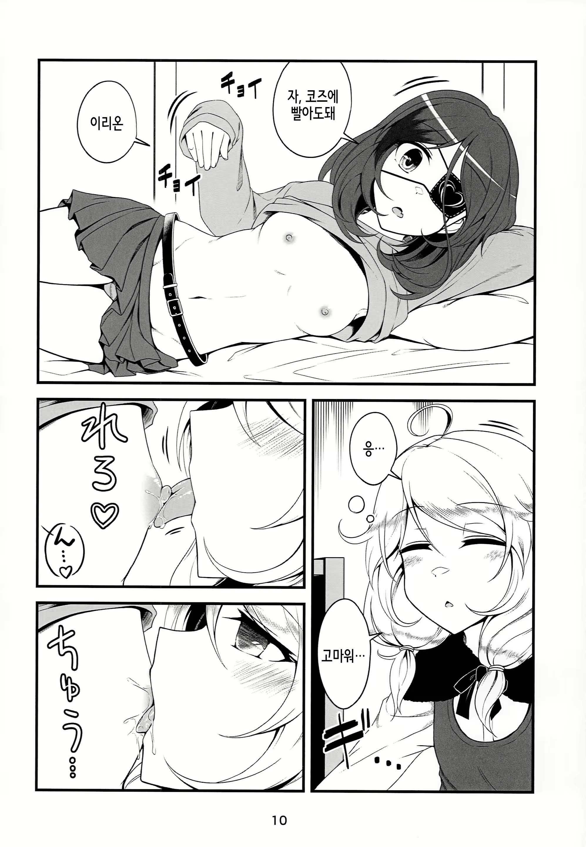Content 2027487 - 9 페이지