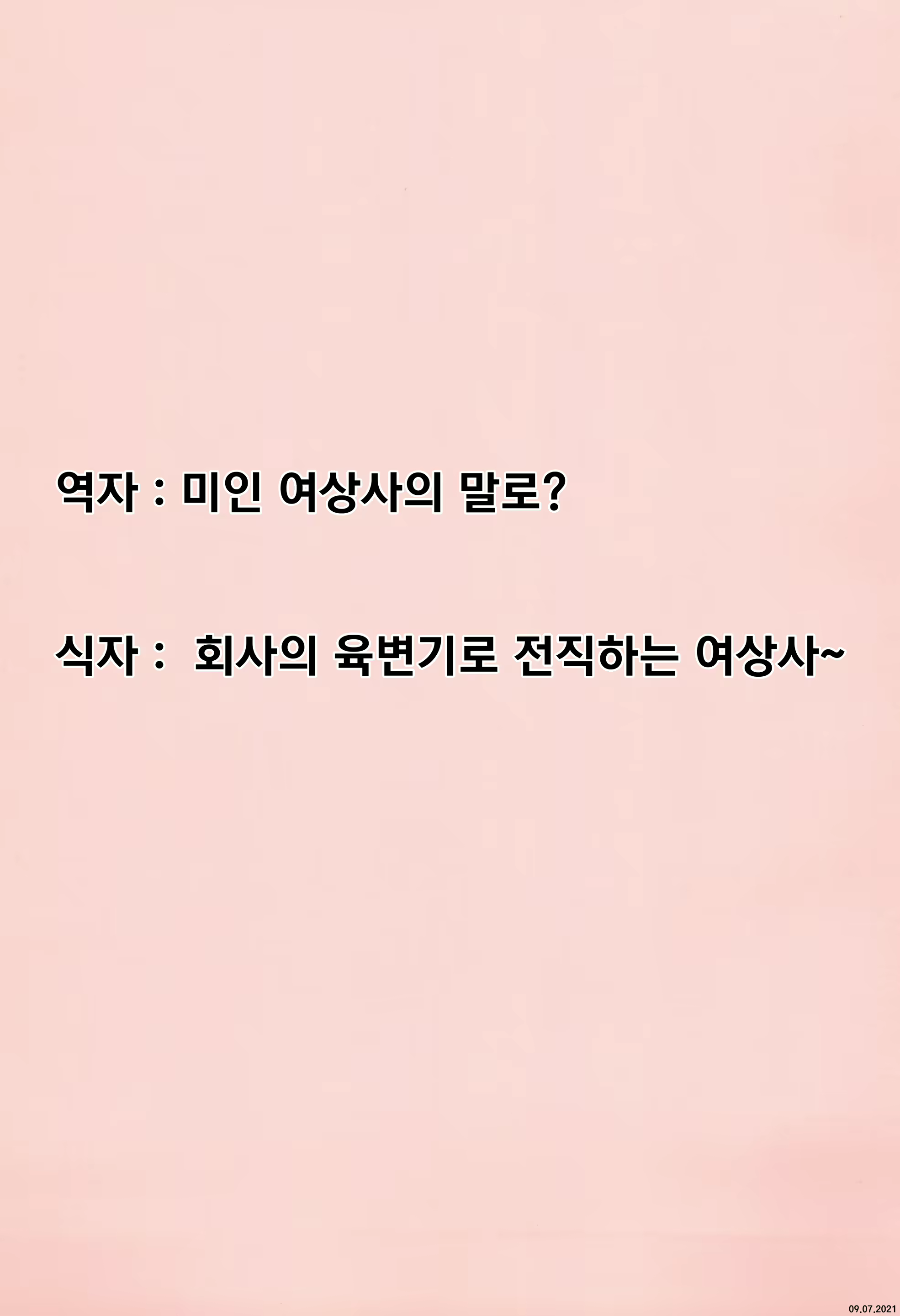 Content 2027984 - 19 페이지