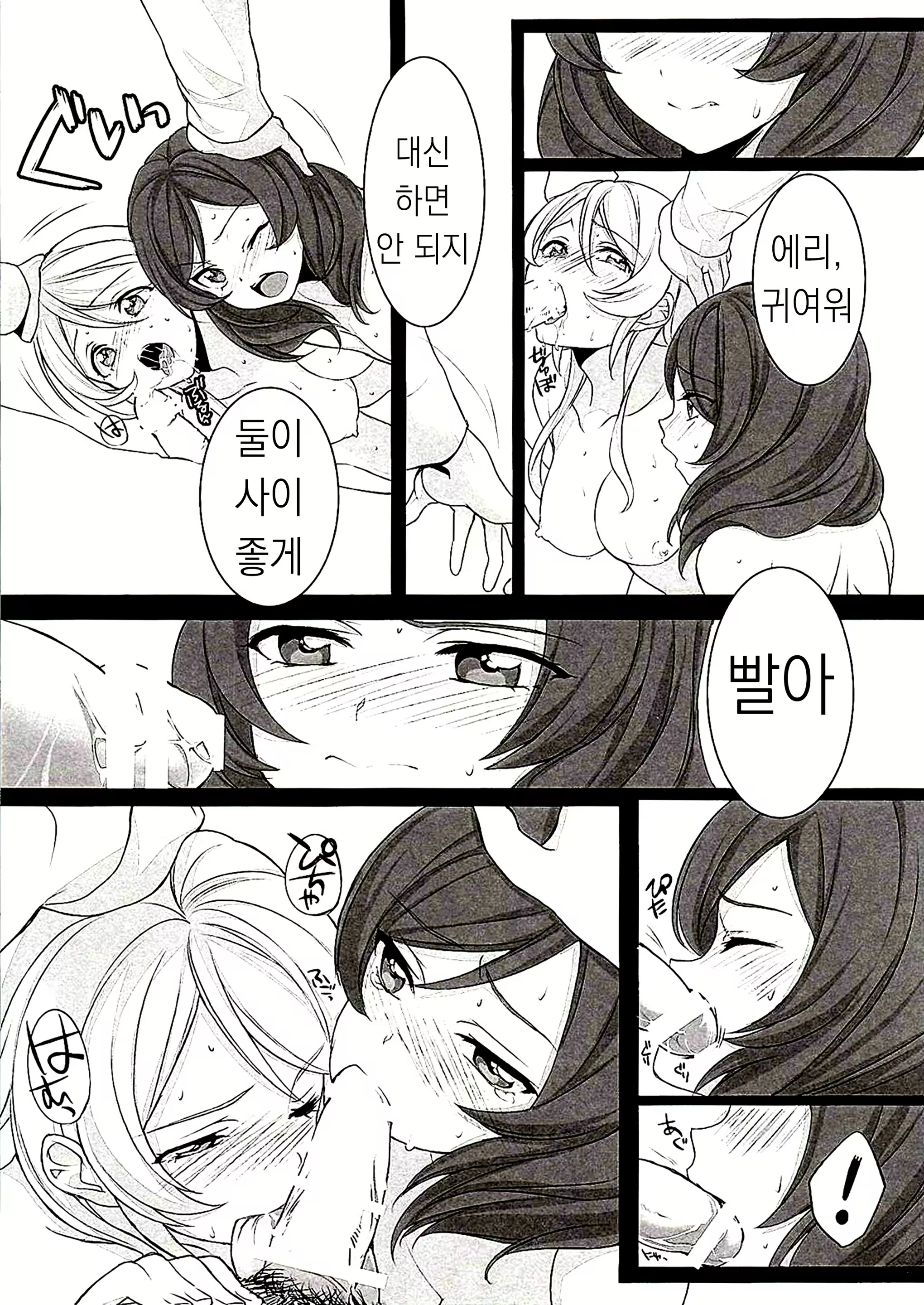 Content 2028480 - 14 페이지