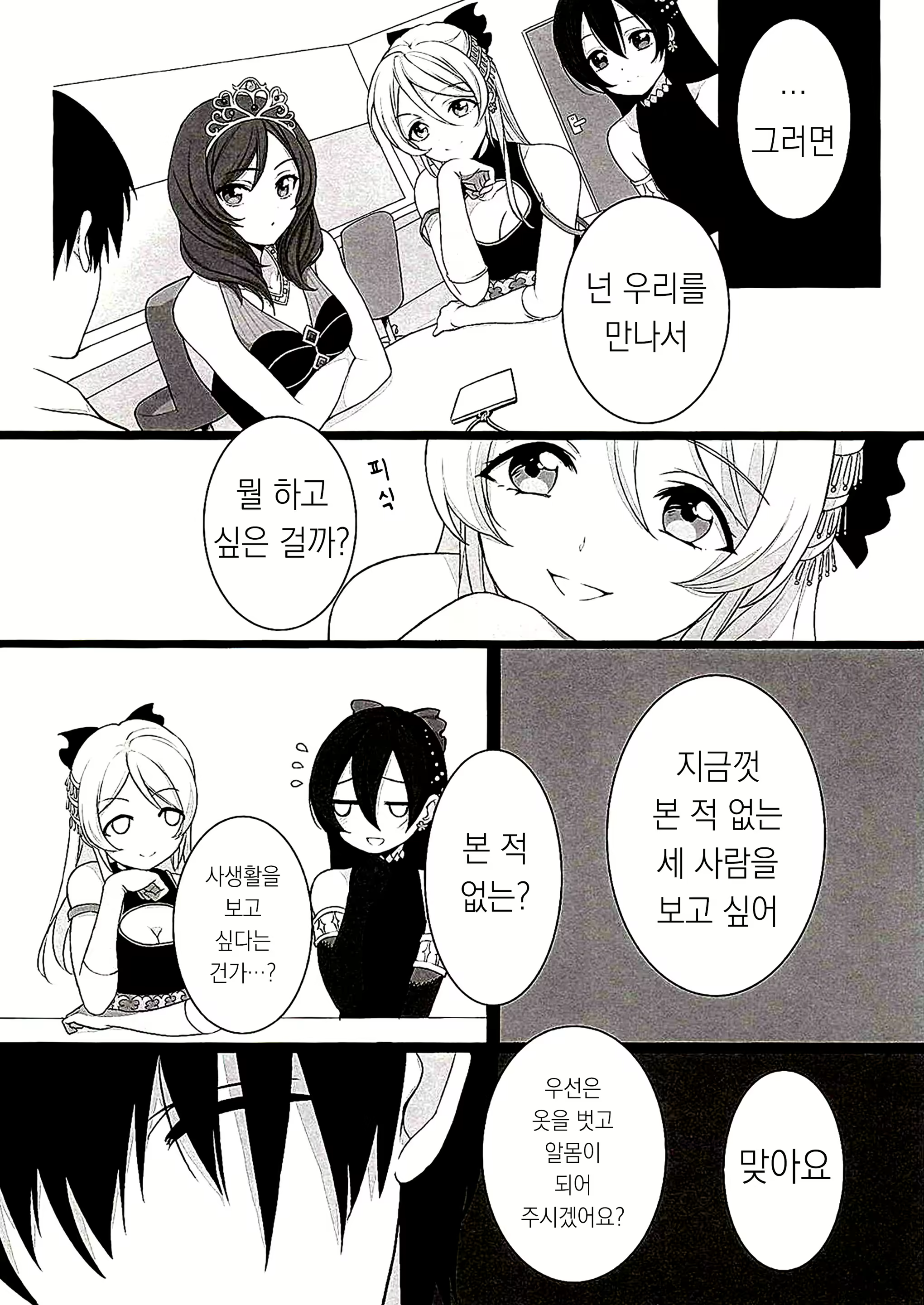 Content 2028480 - 4 페이지